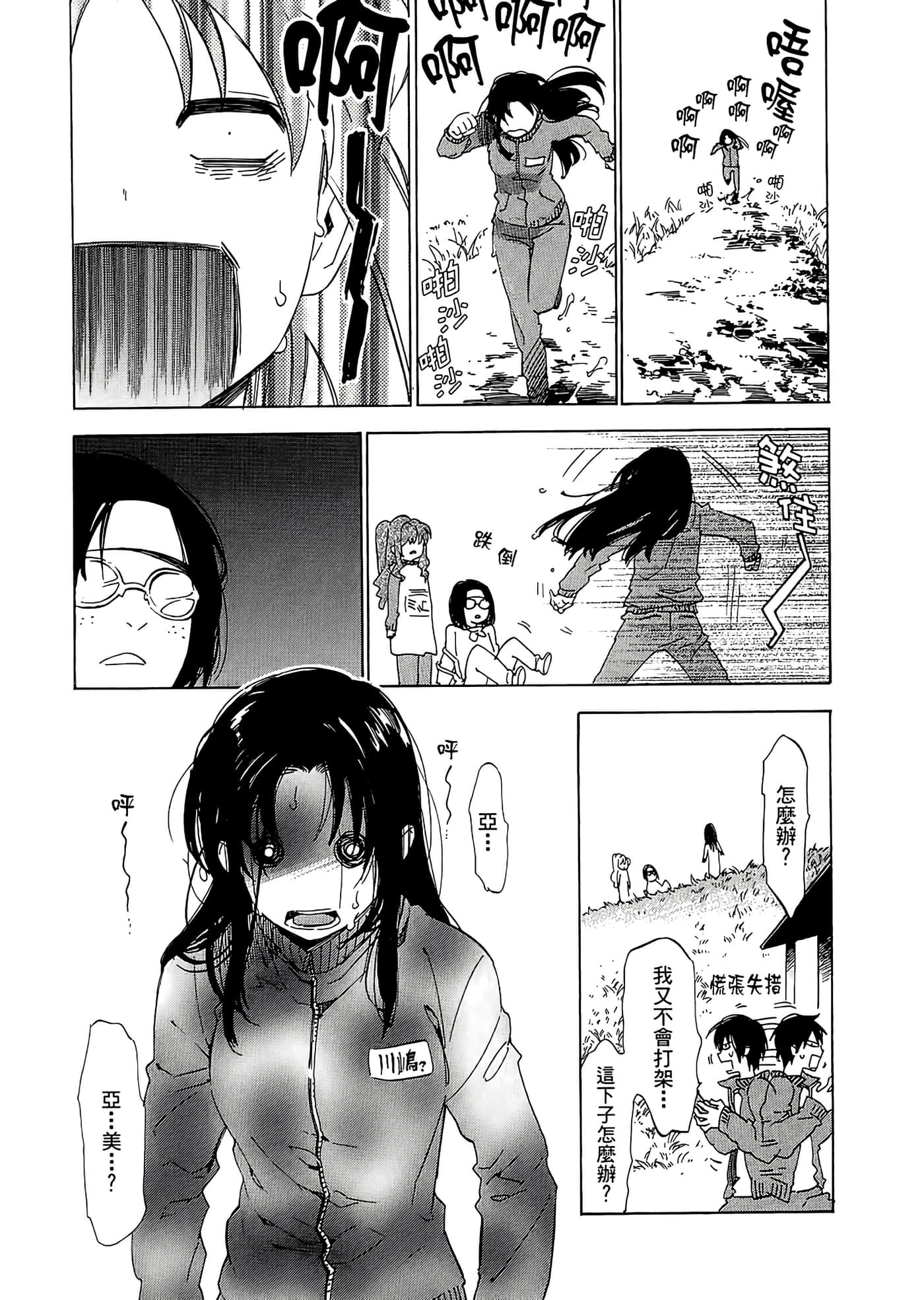 Page 127