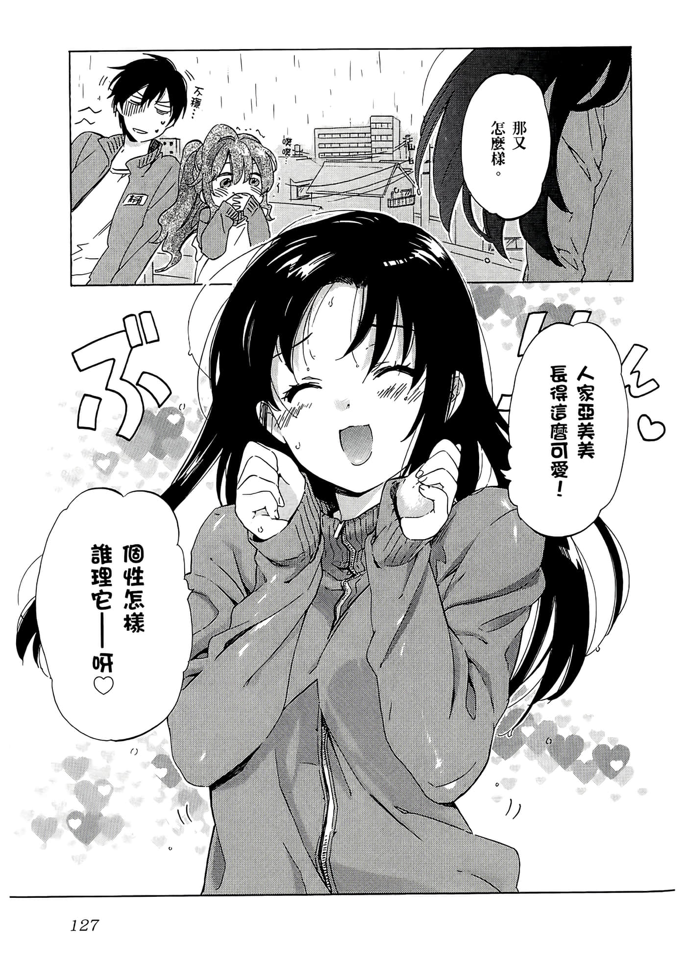 Page 131
