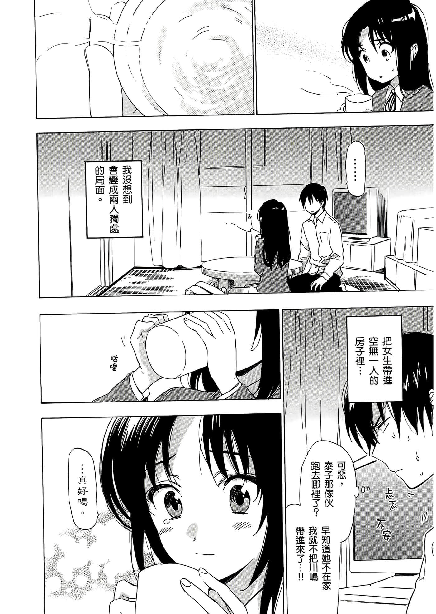 Page 138