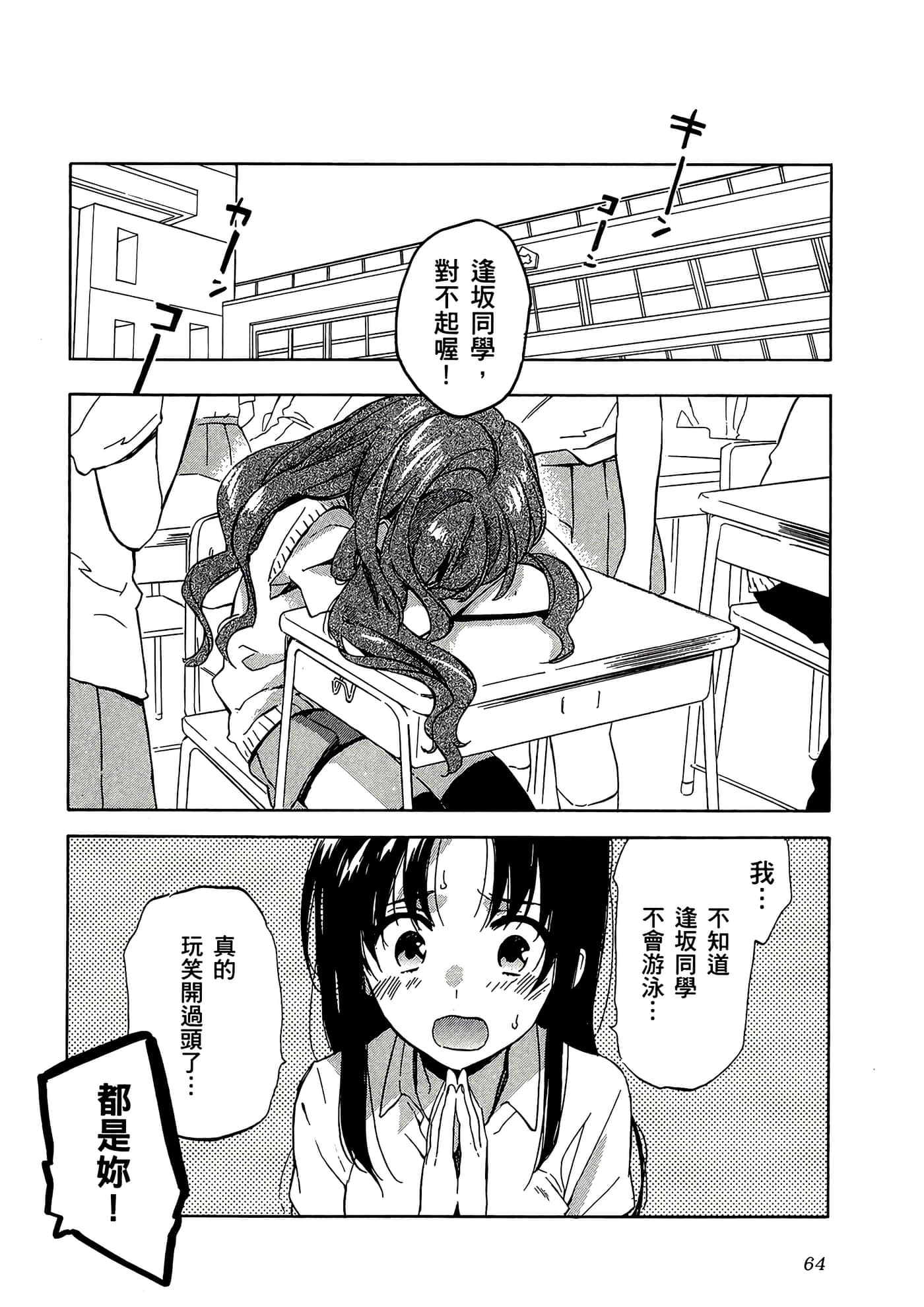 Page 66