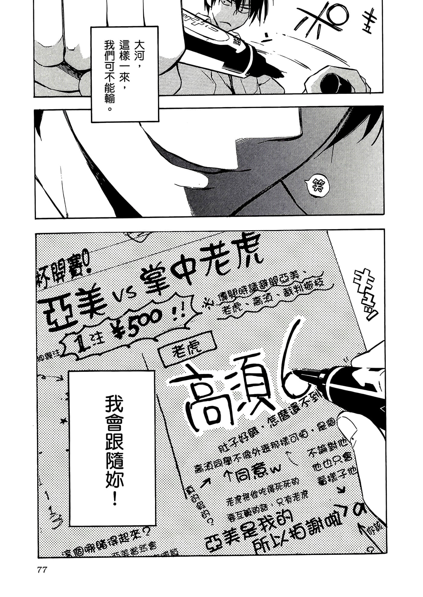 Page 79
