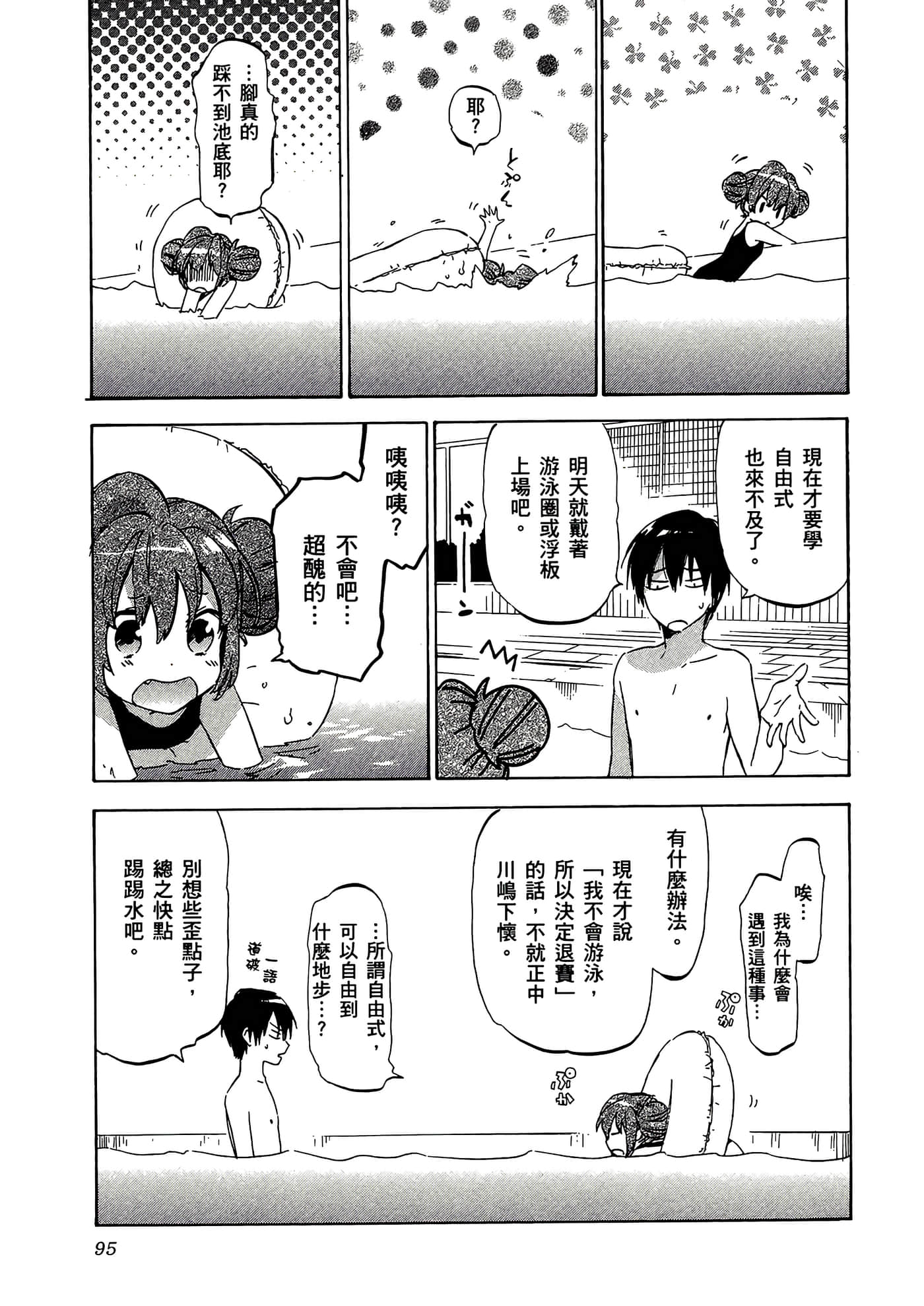 Page 97