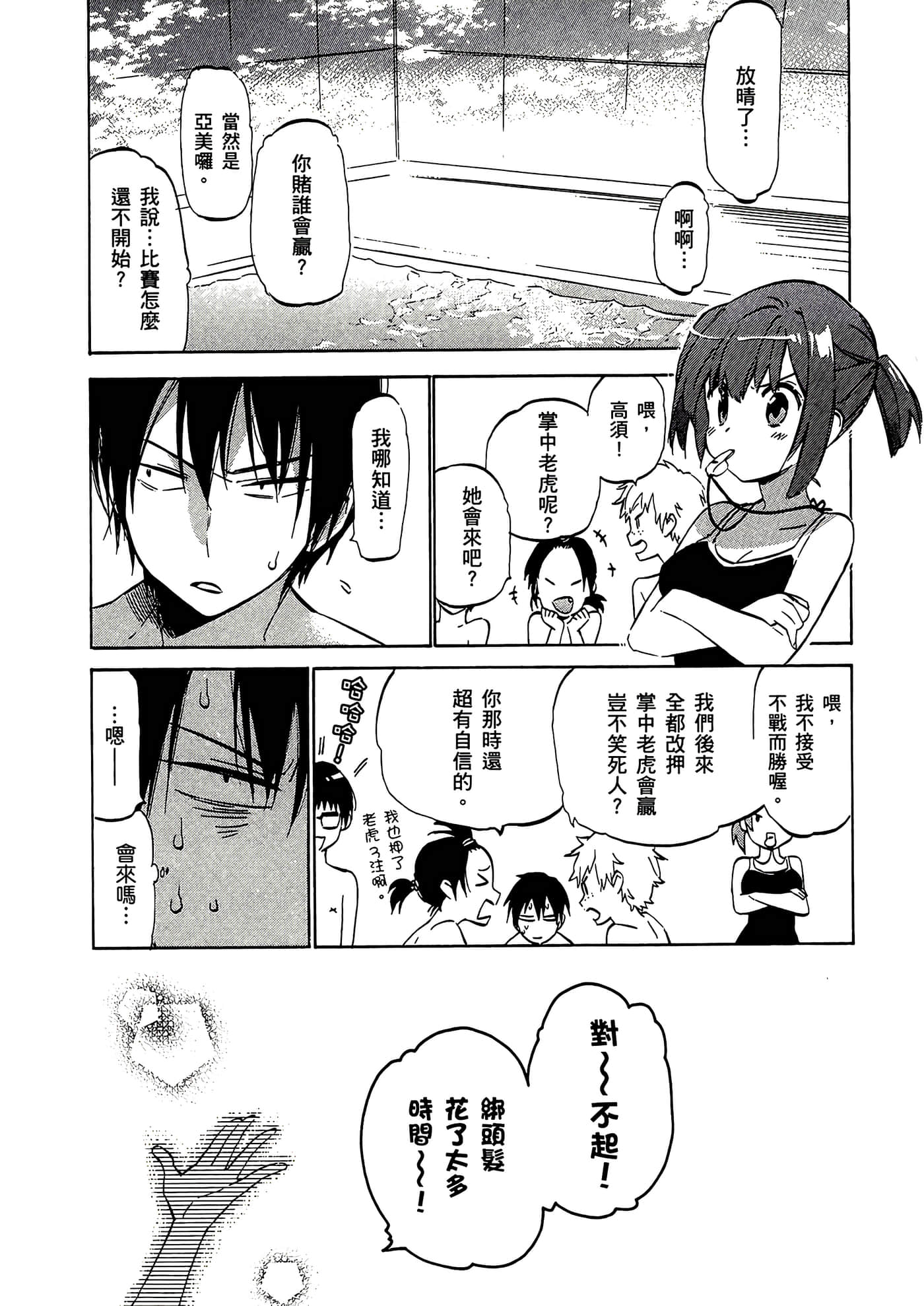 Page 111