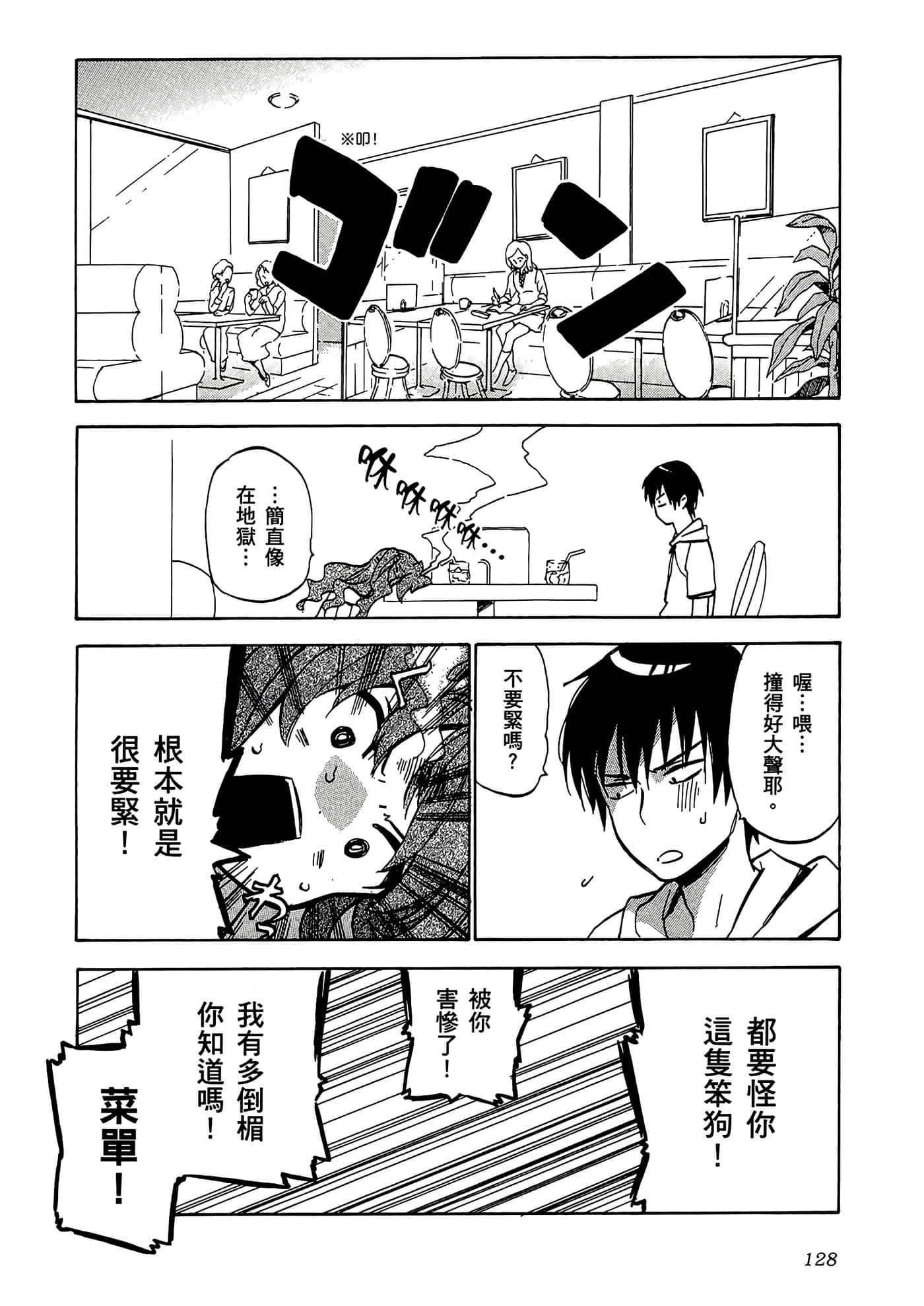 Page 130