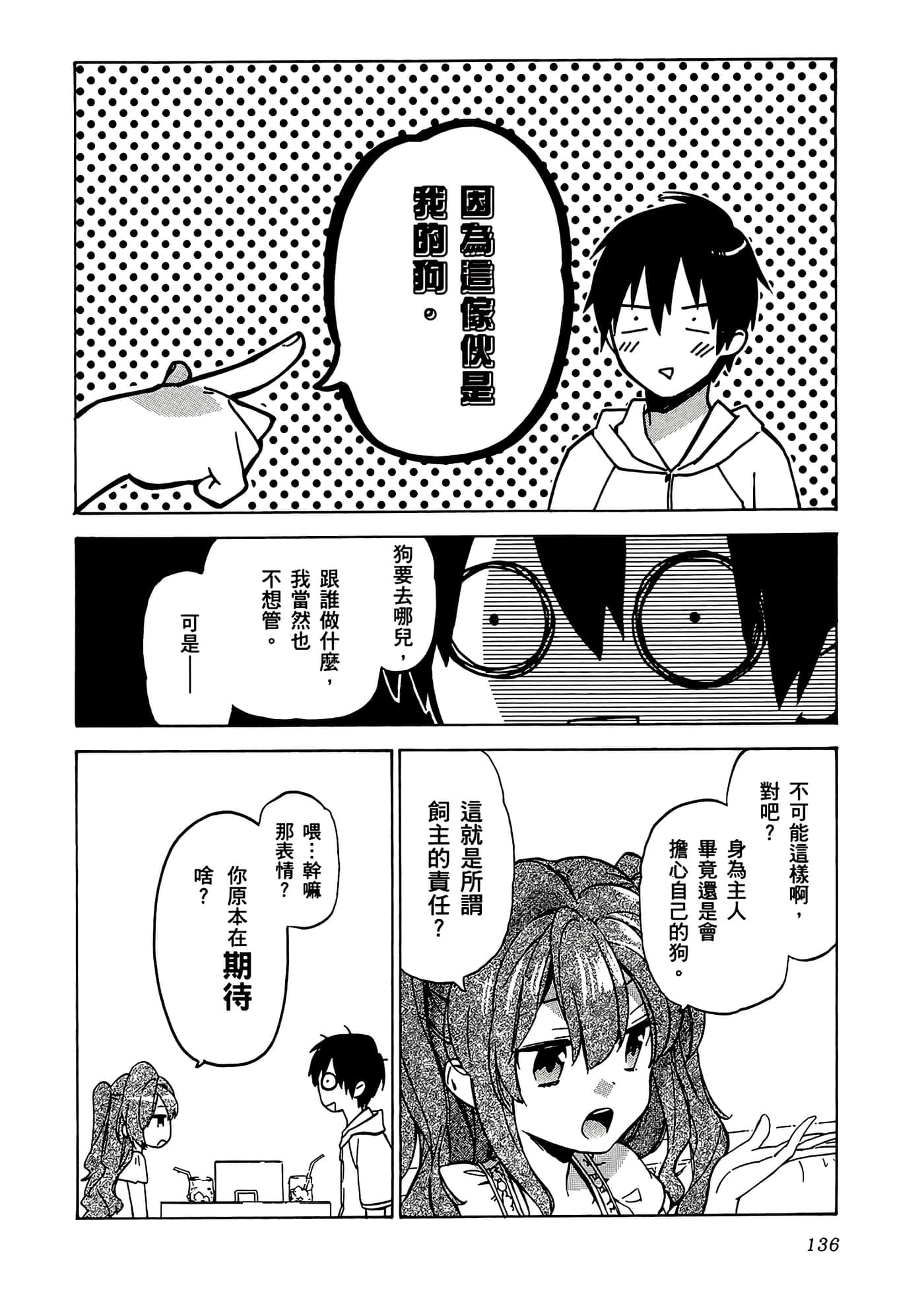 Page 138