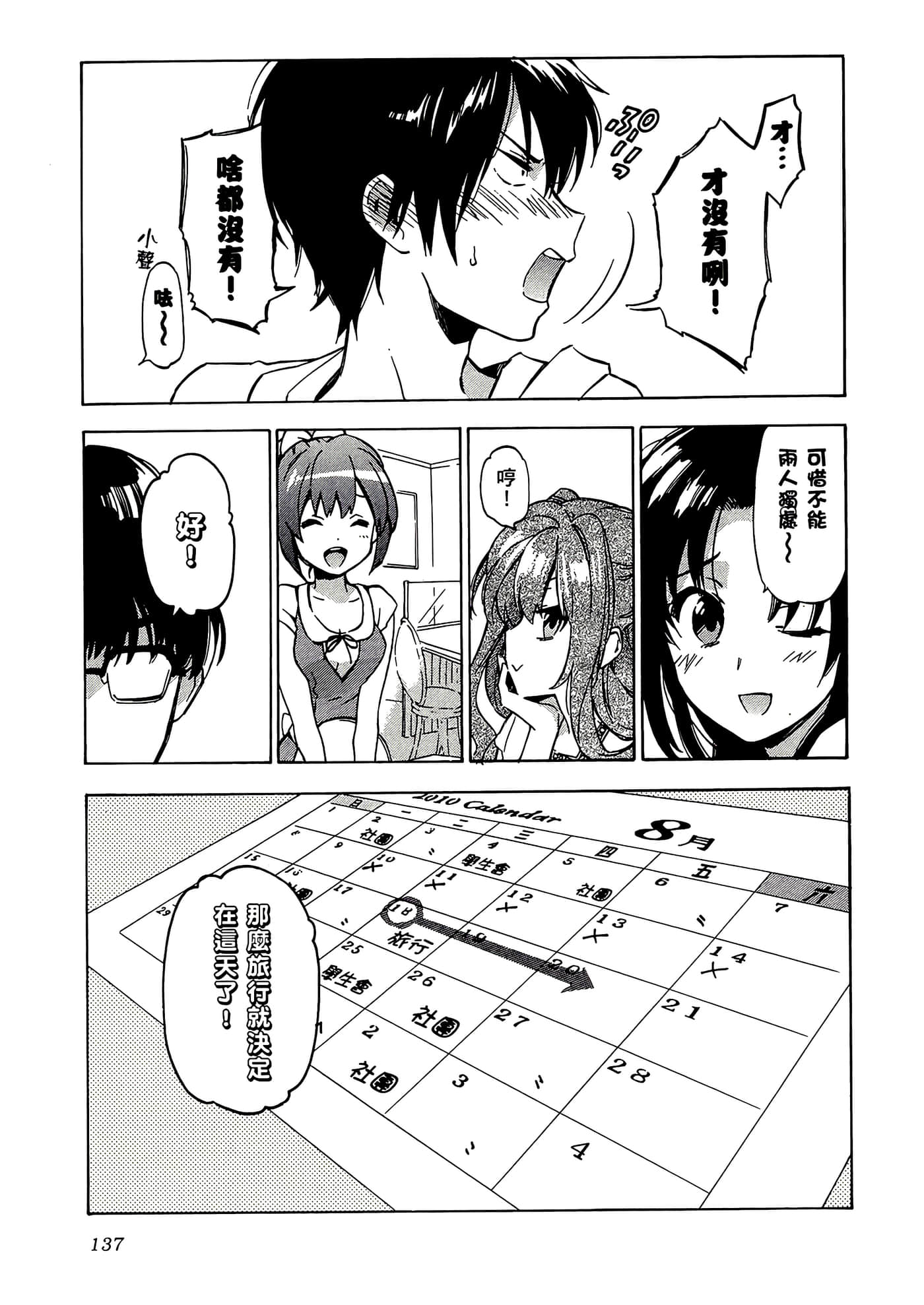 Page 139