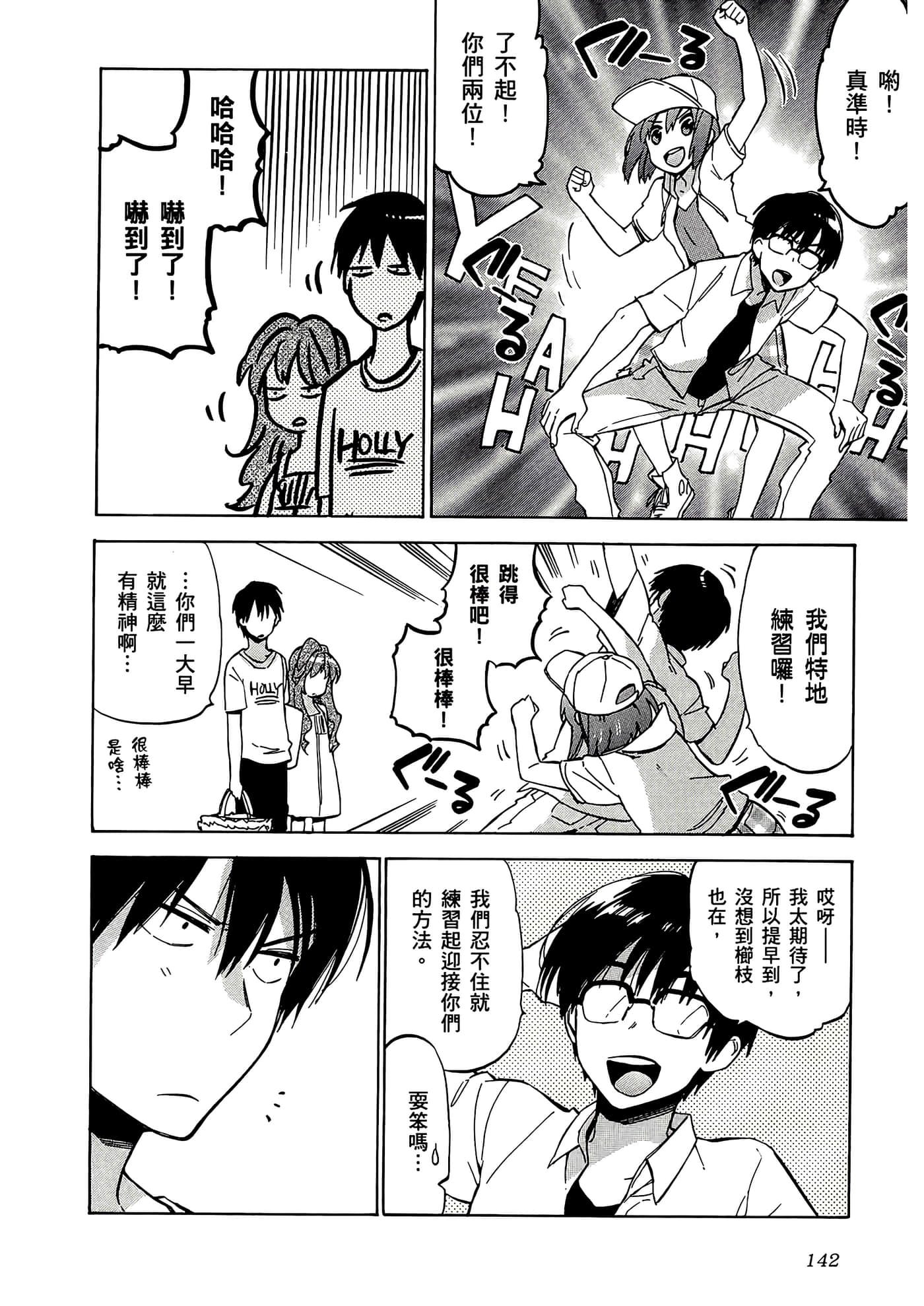 Page 144