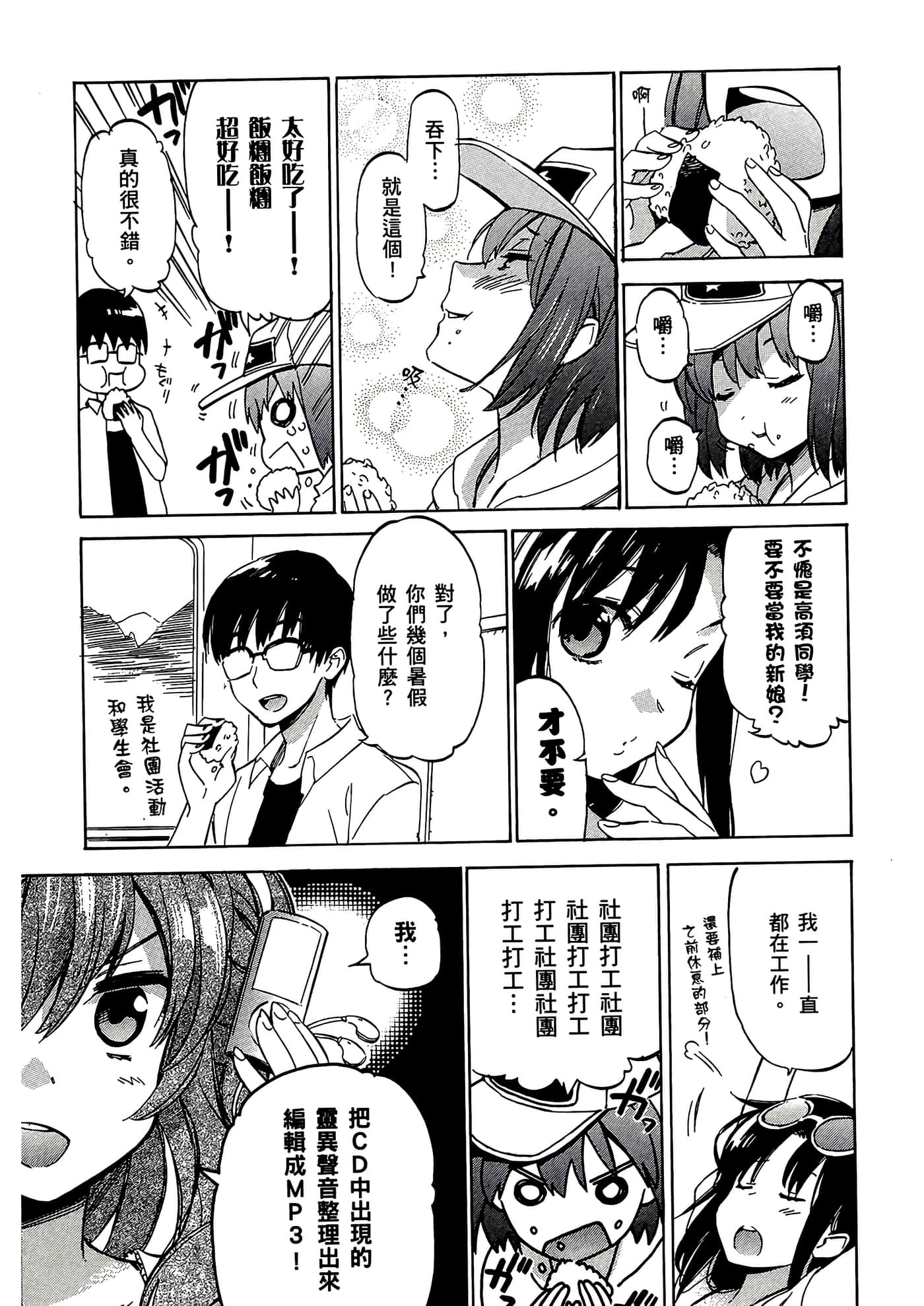 Page 147