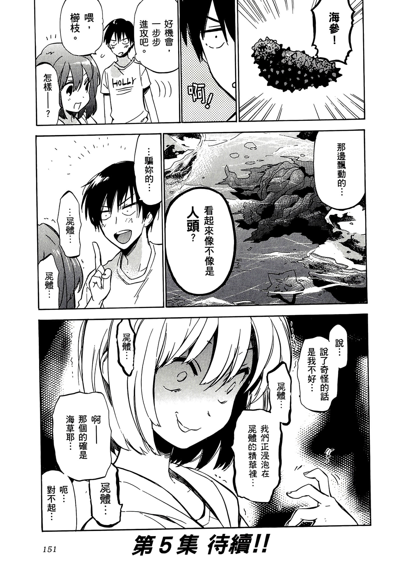 Page 153