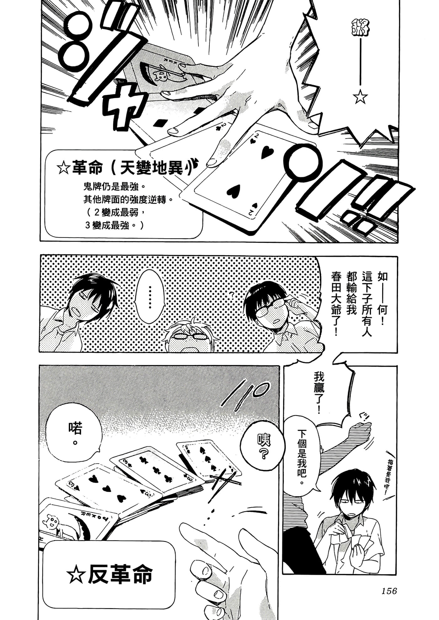 Page 158