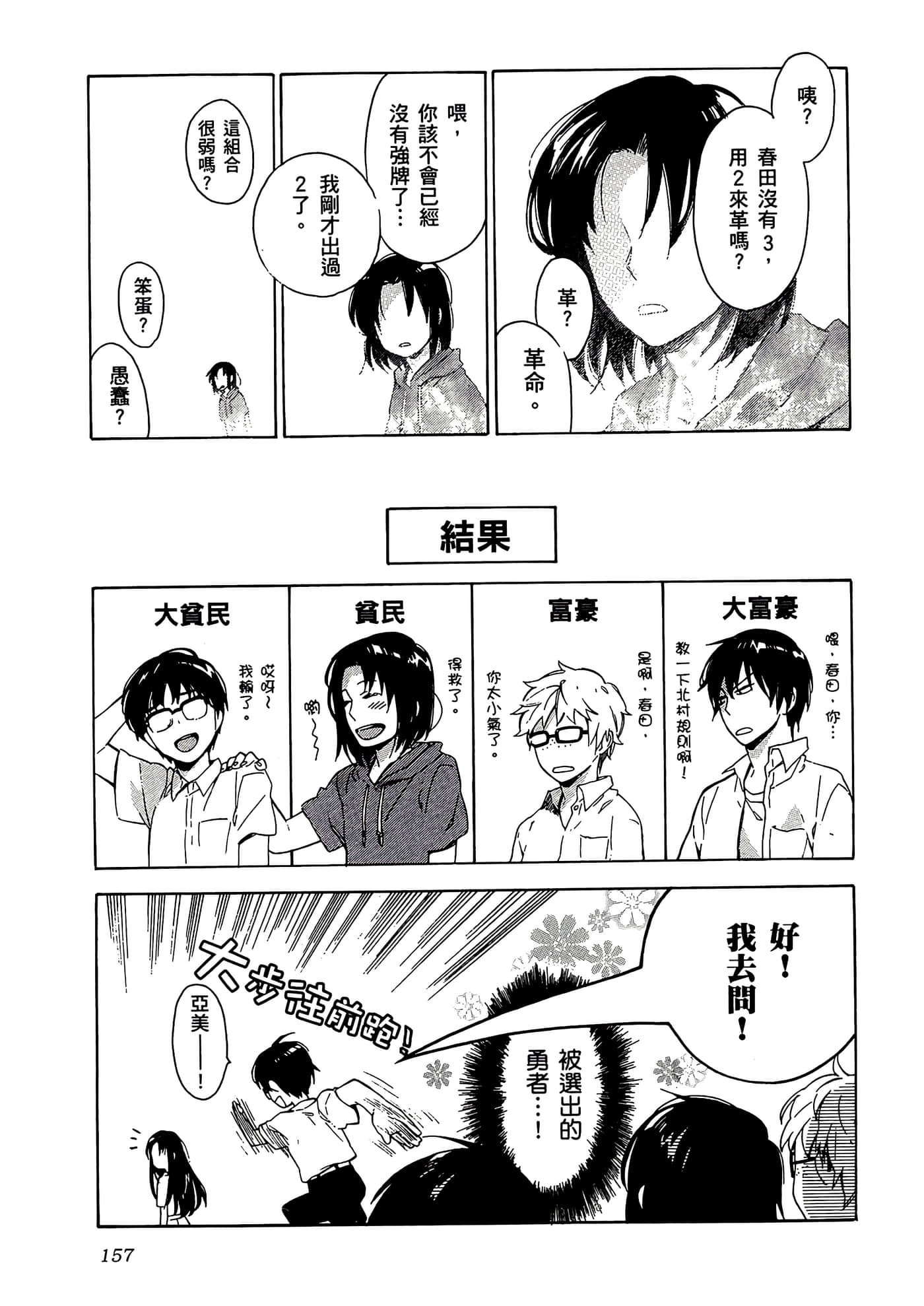 Page 159