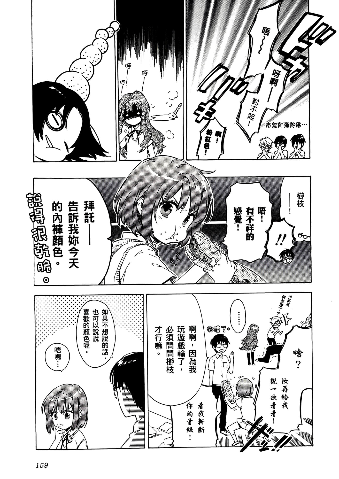 Page 161