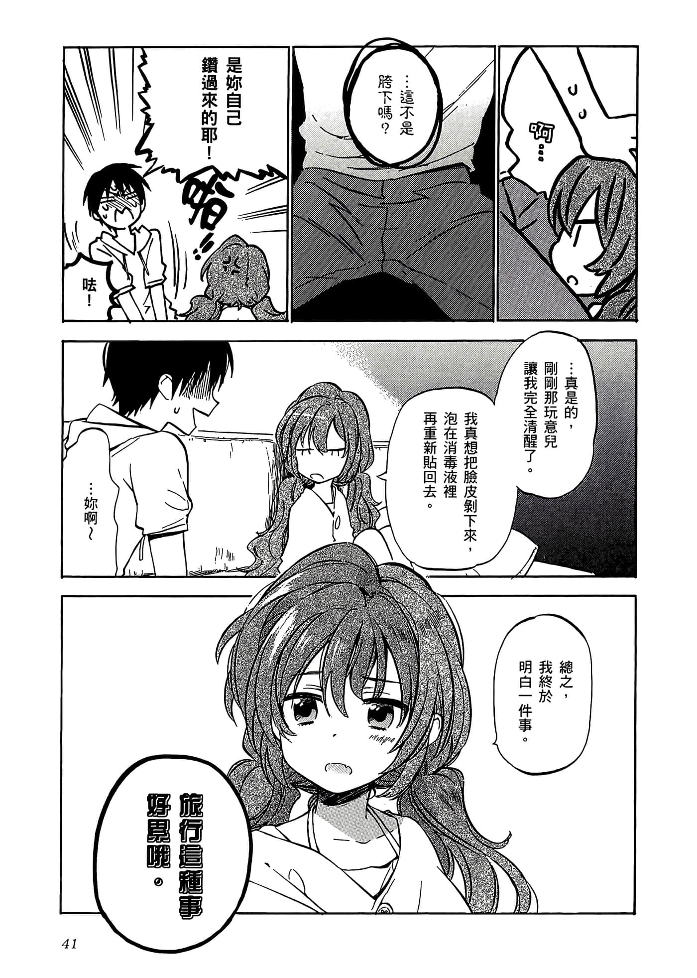 Page 45