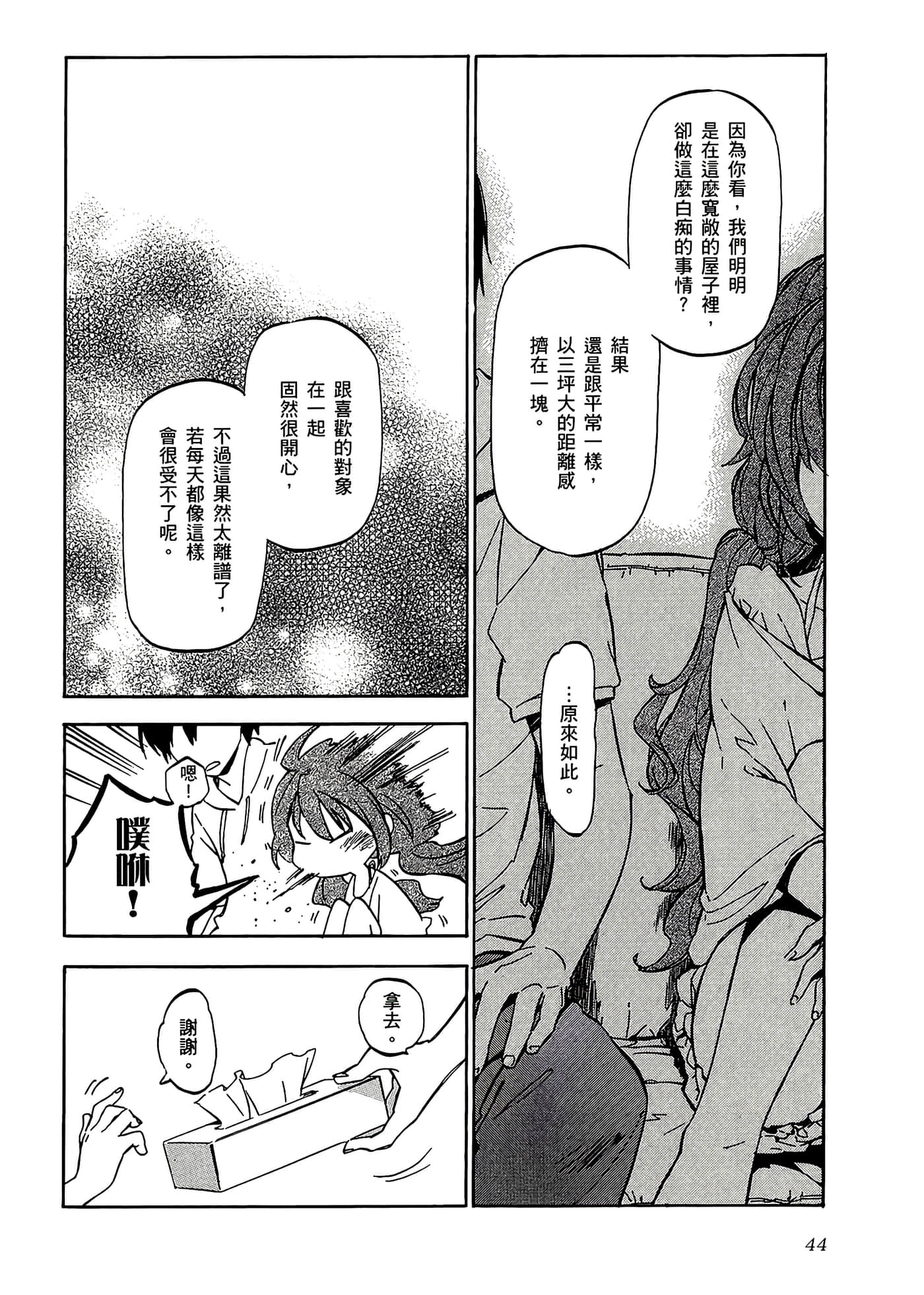 Page 48