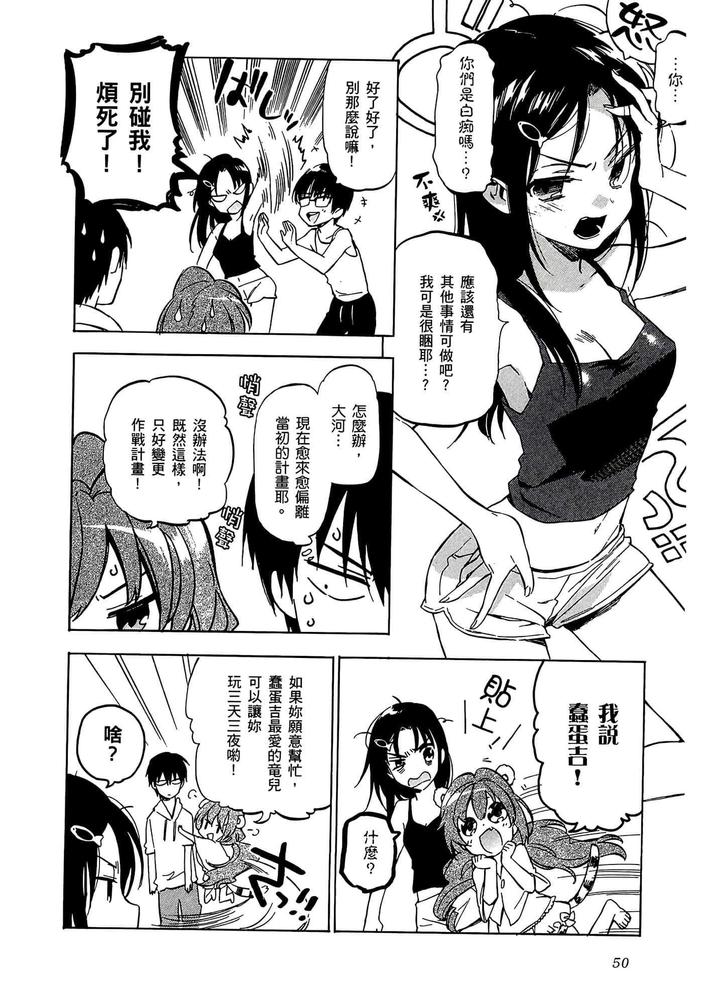 Page 54
