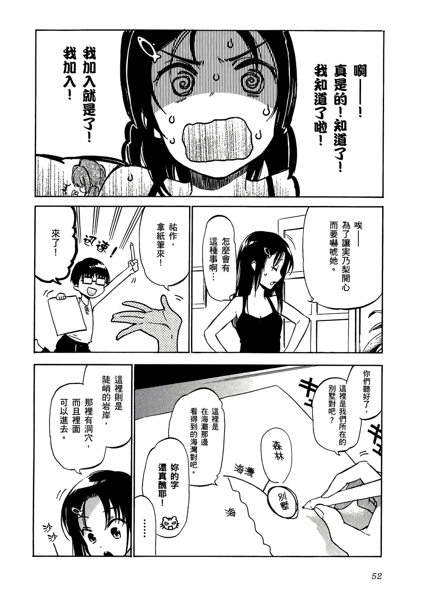Page 56