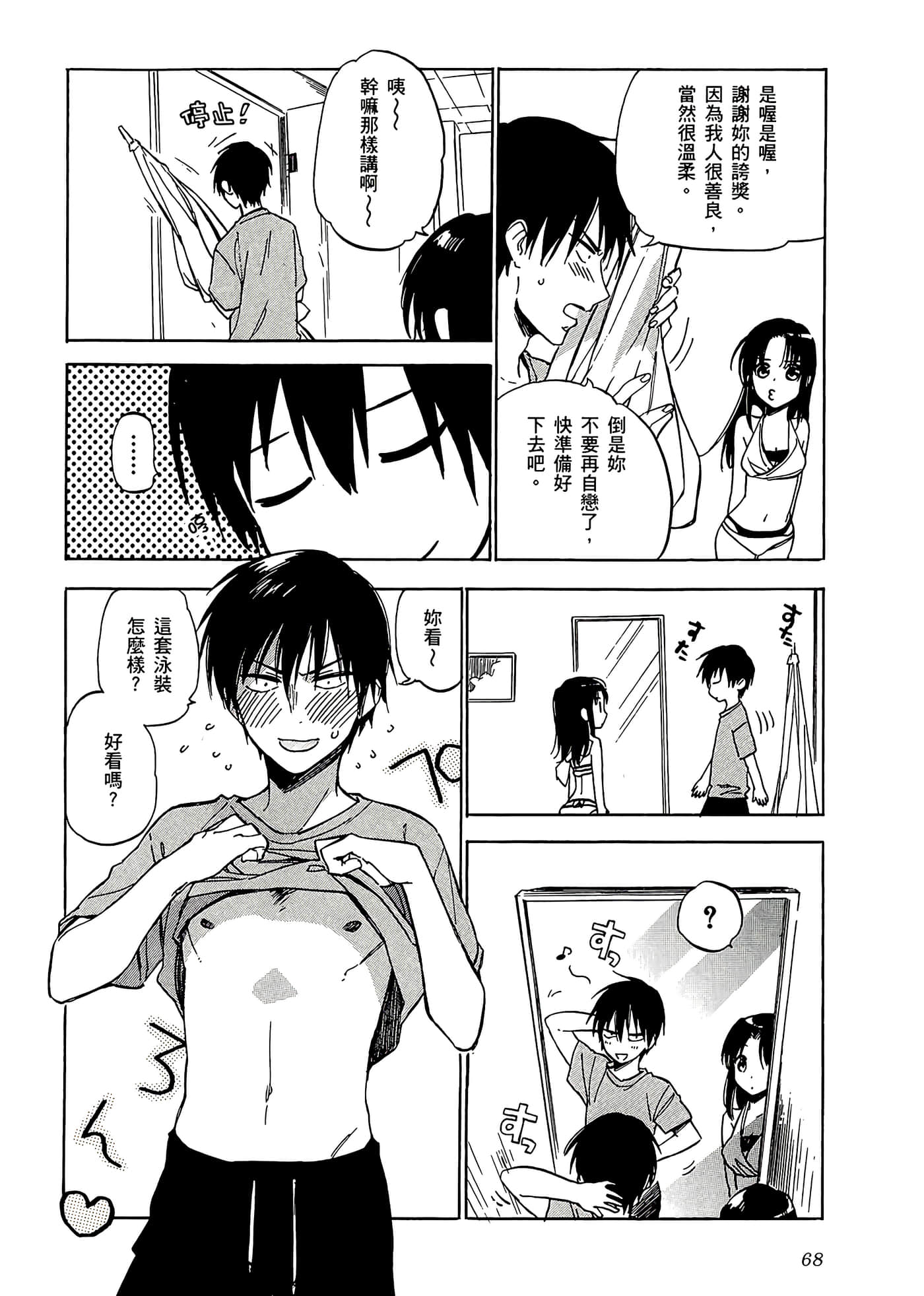 Page 72