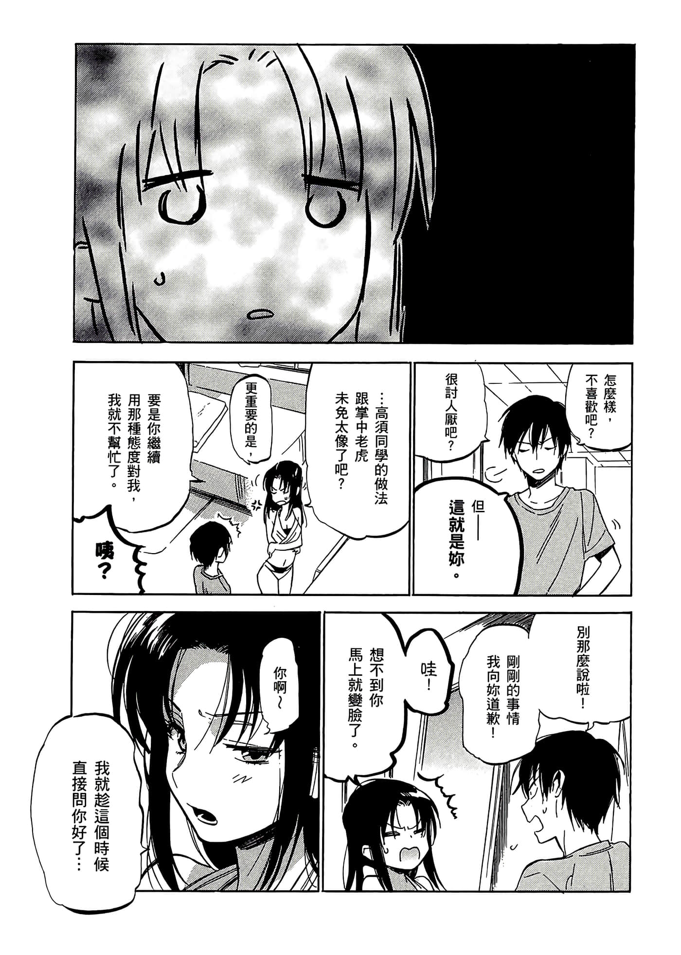 Page 73