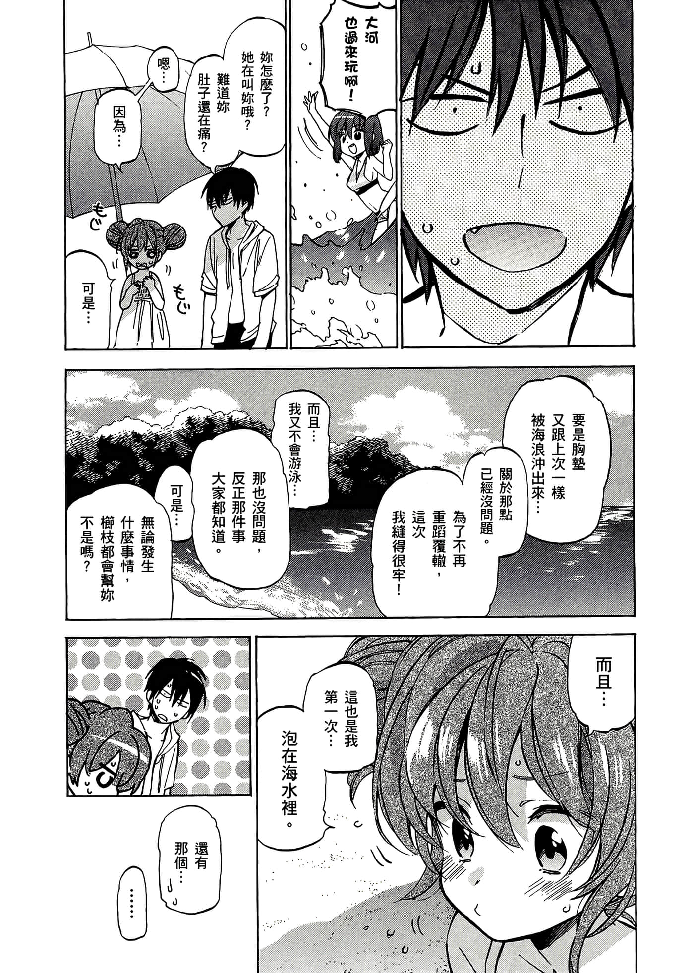 Page 79