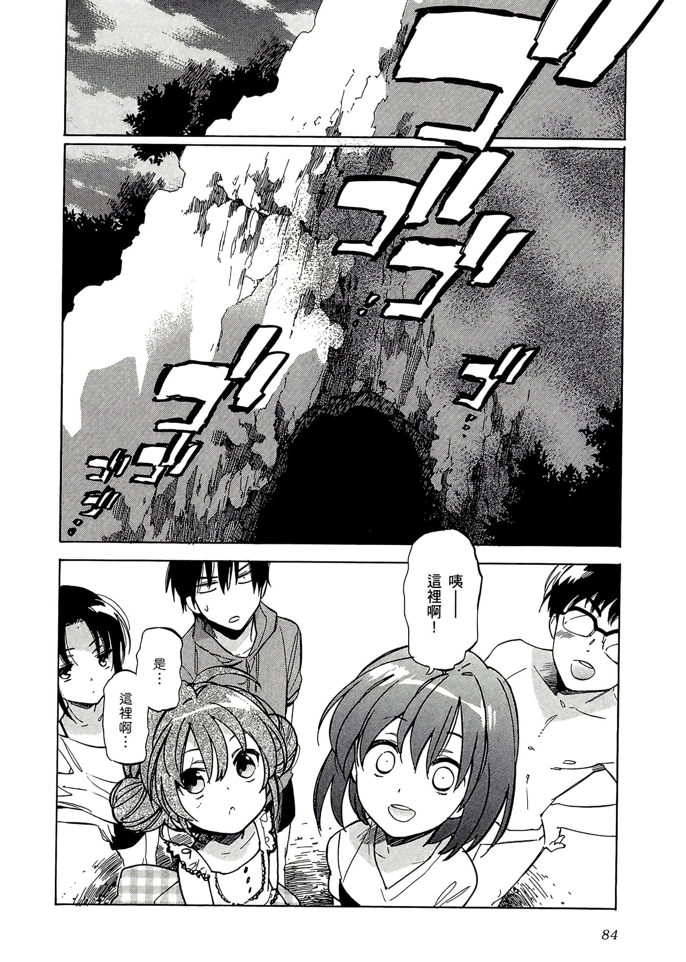Page 88