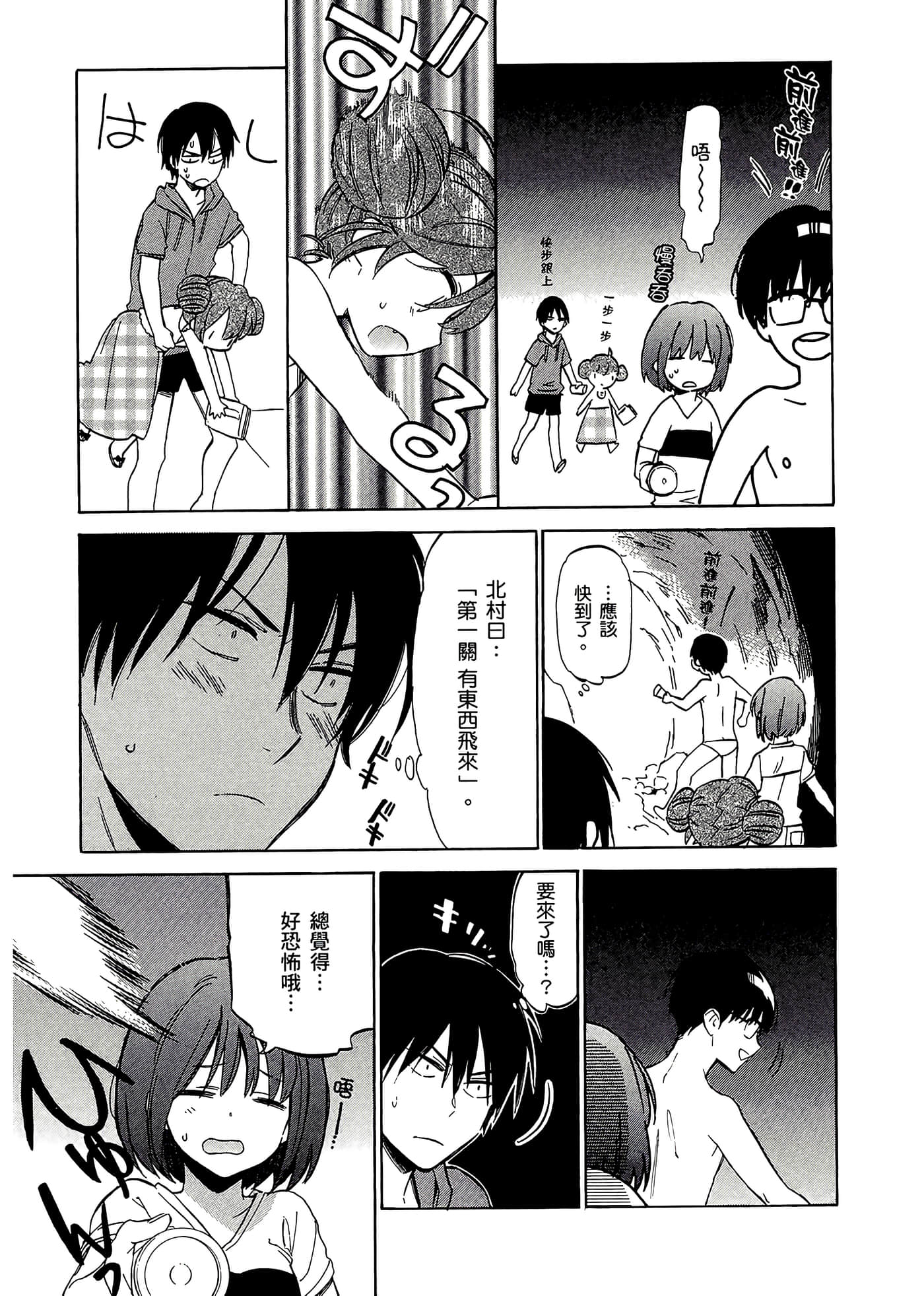 Page 91