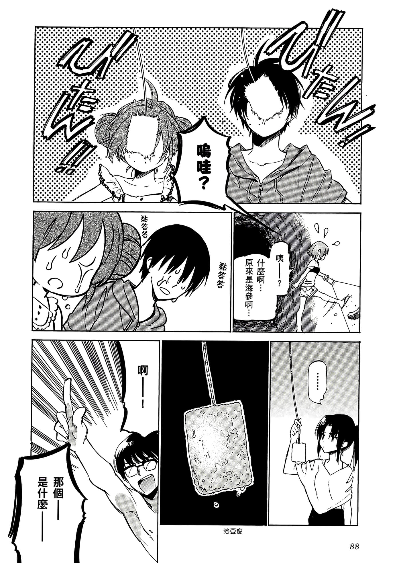 Page 92