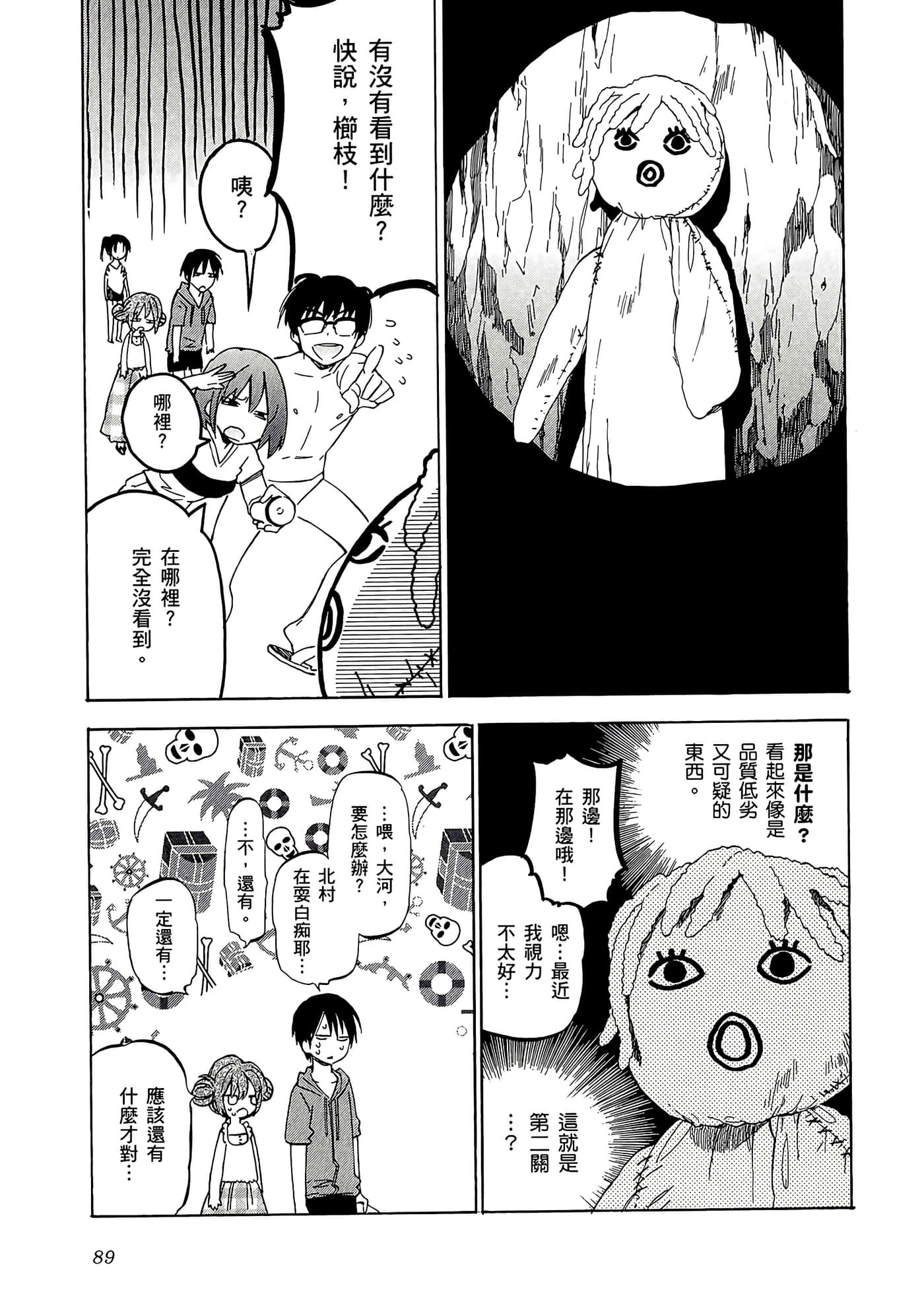 Page 93