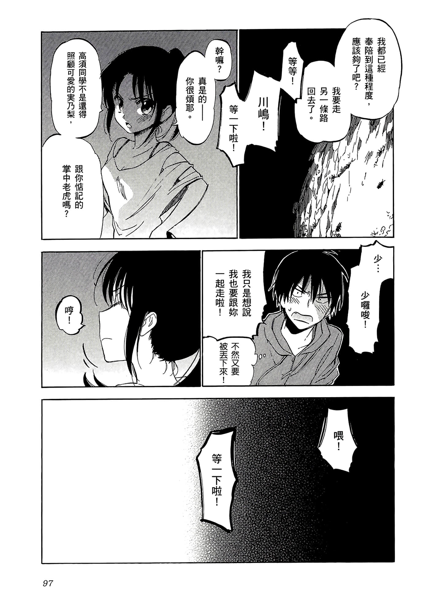 Page 101