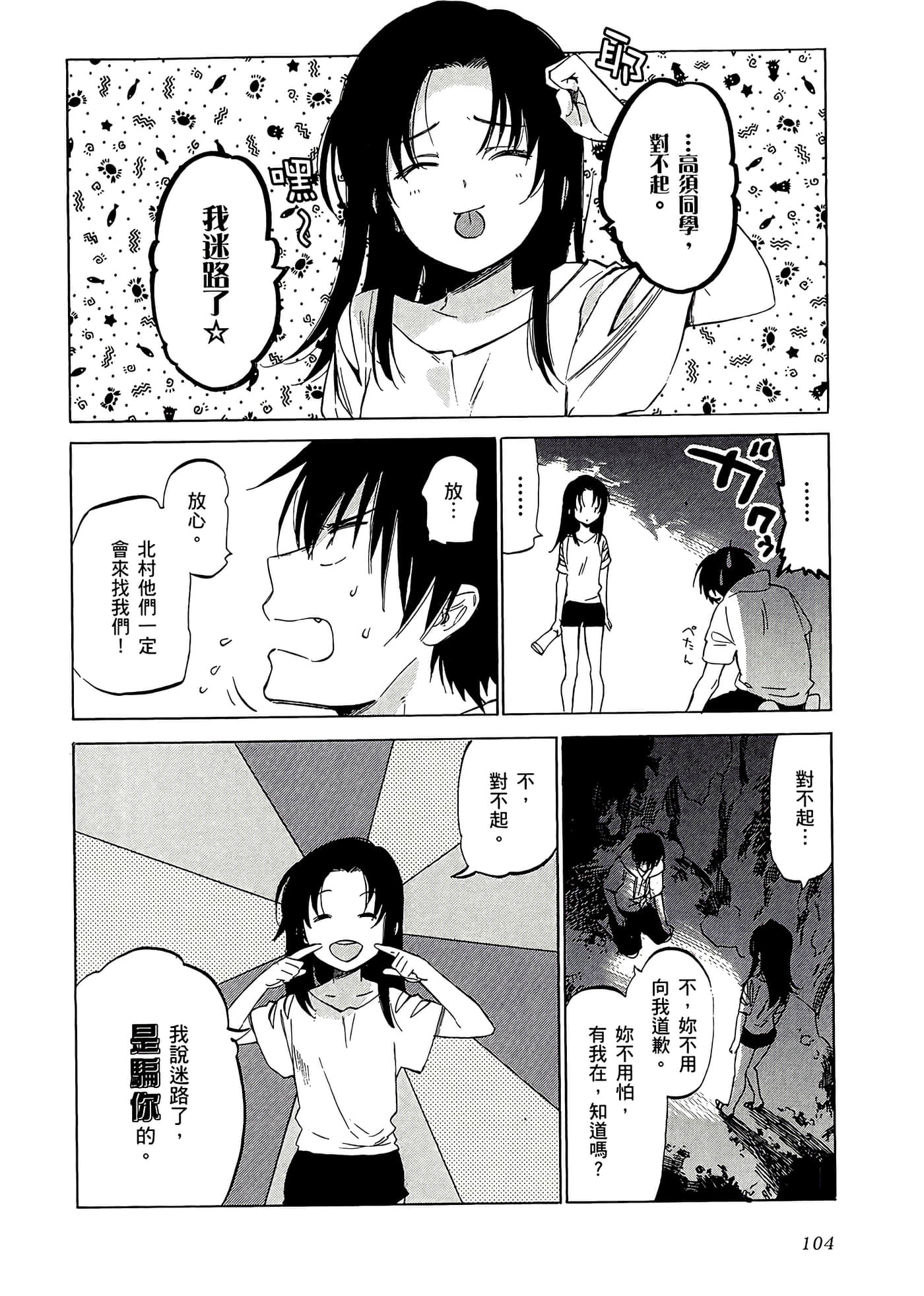 Page 108