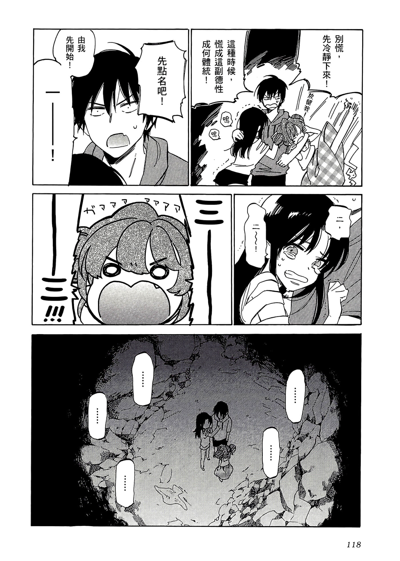 Page 122