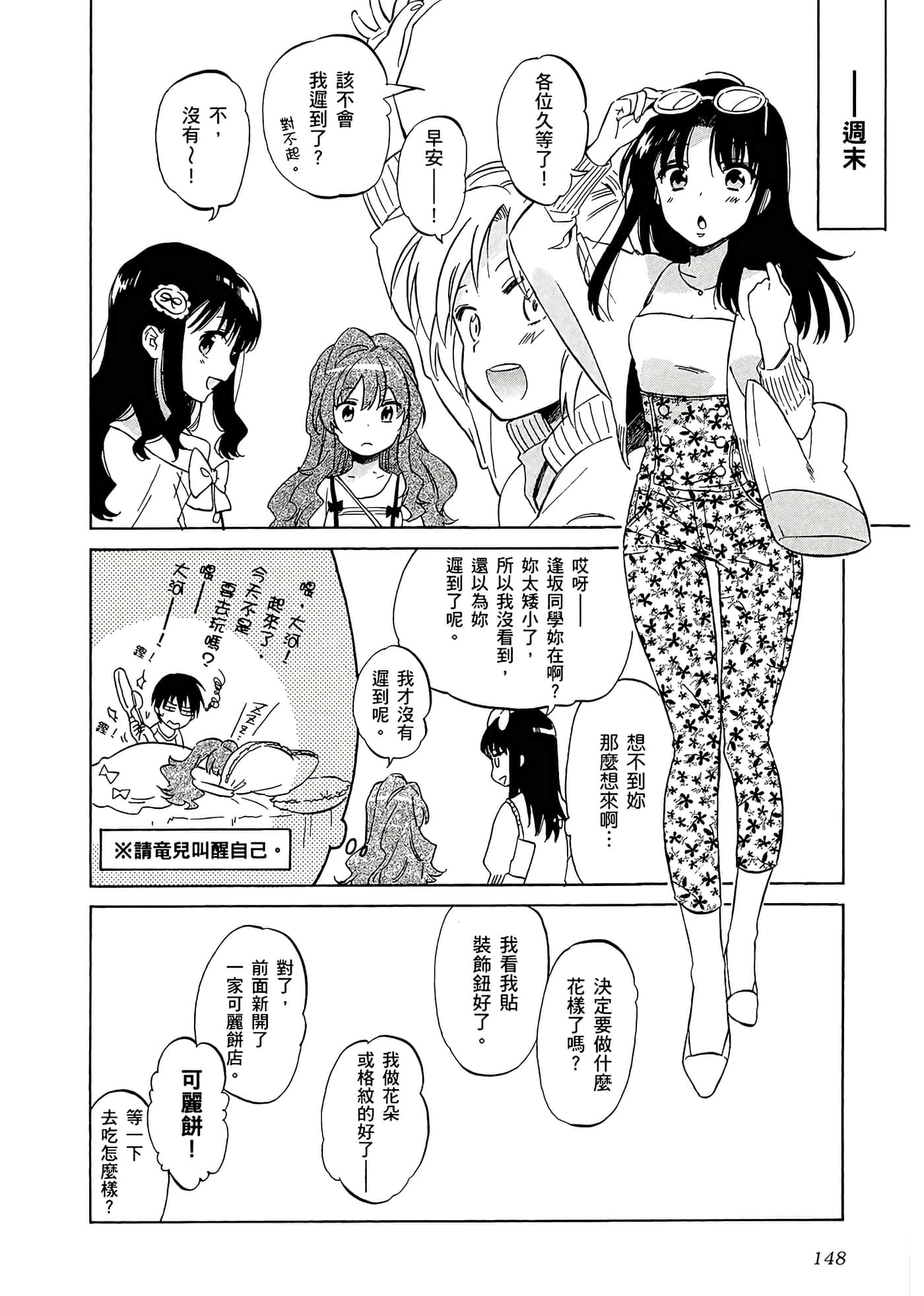Page 152