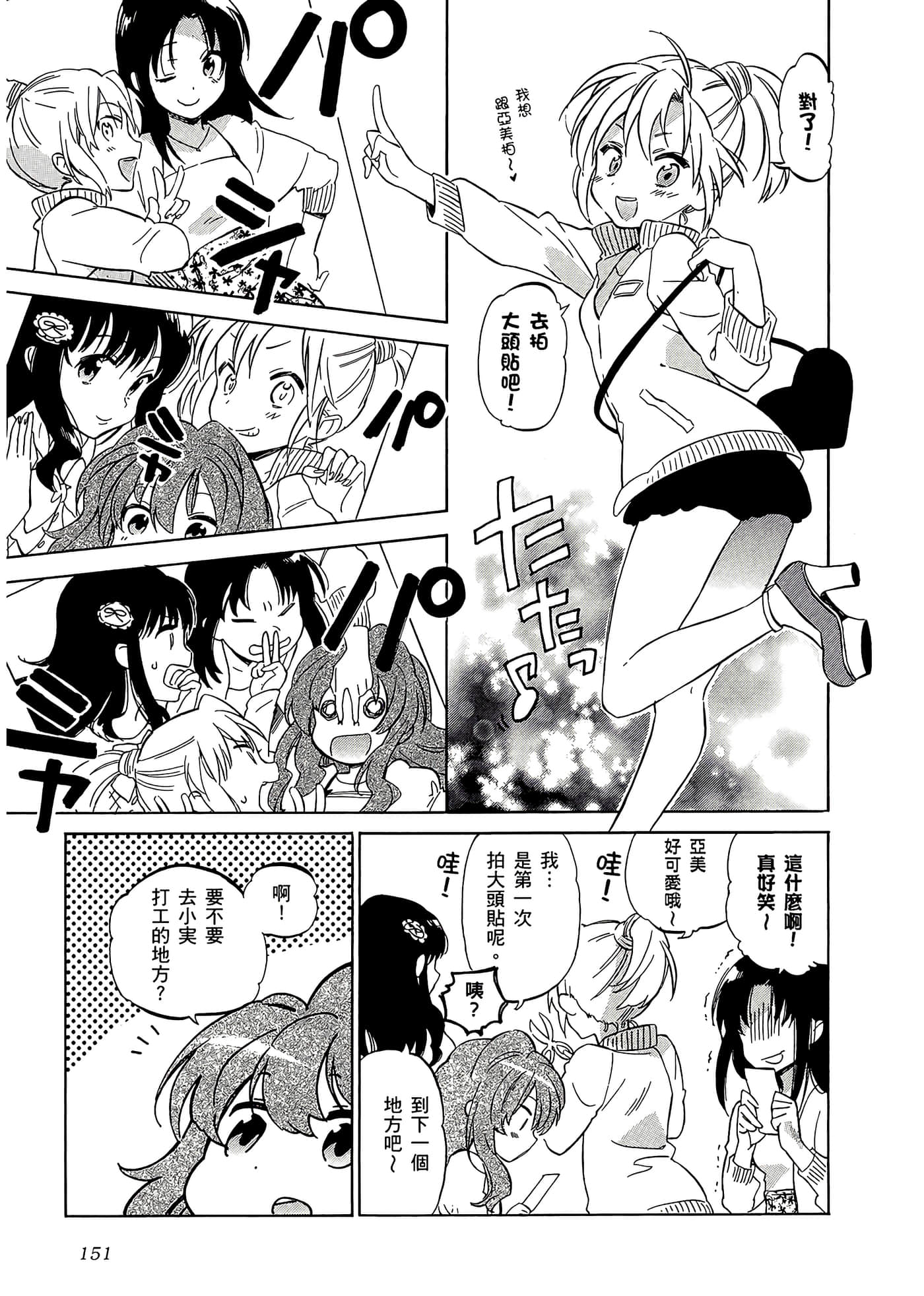 Page 155