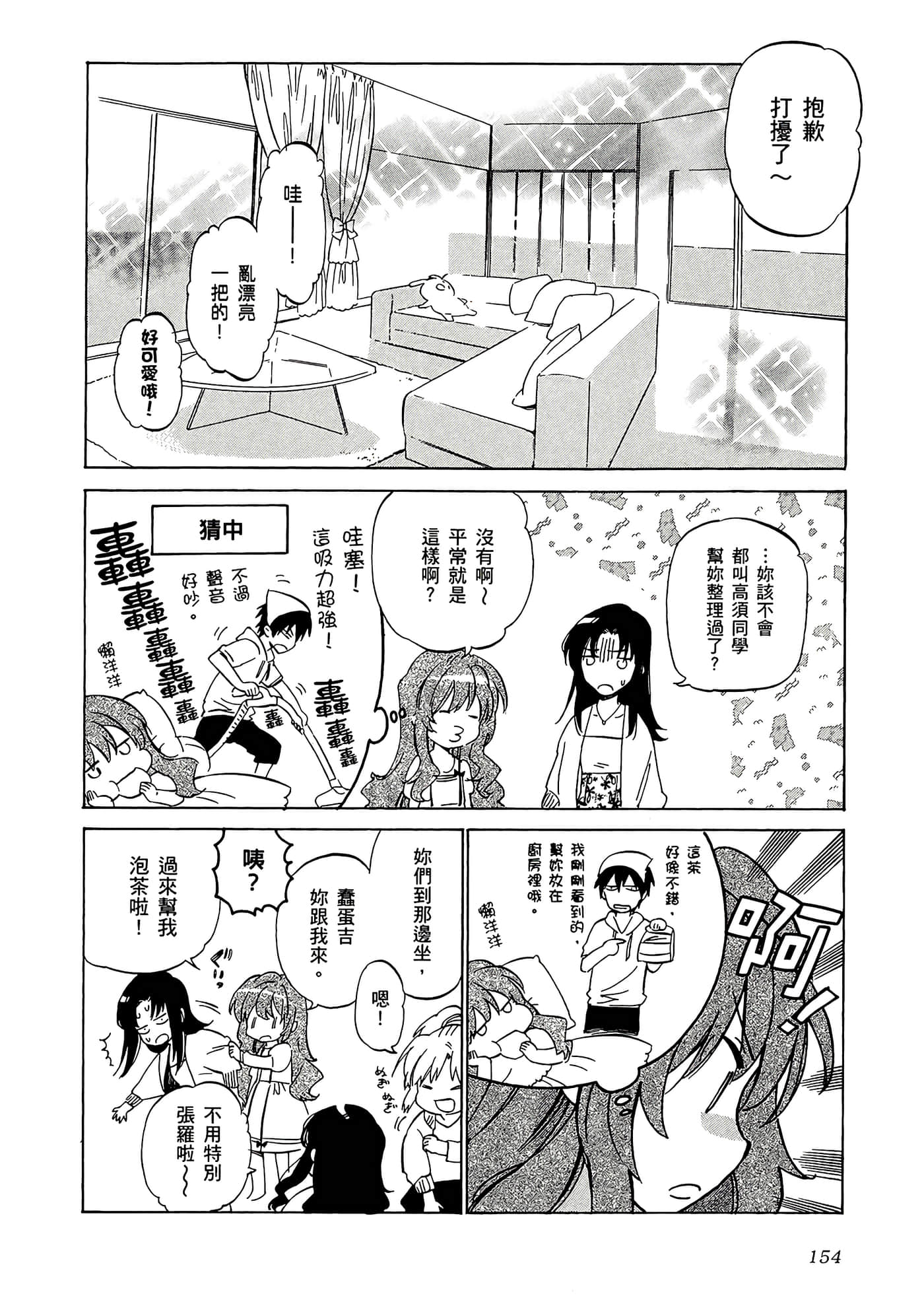 Page 158