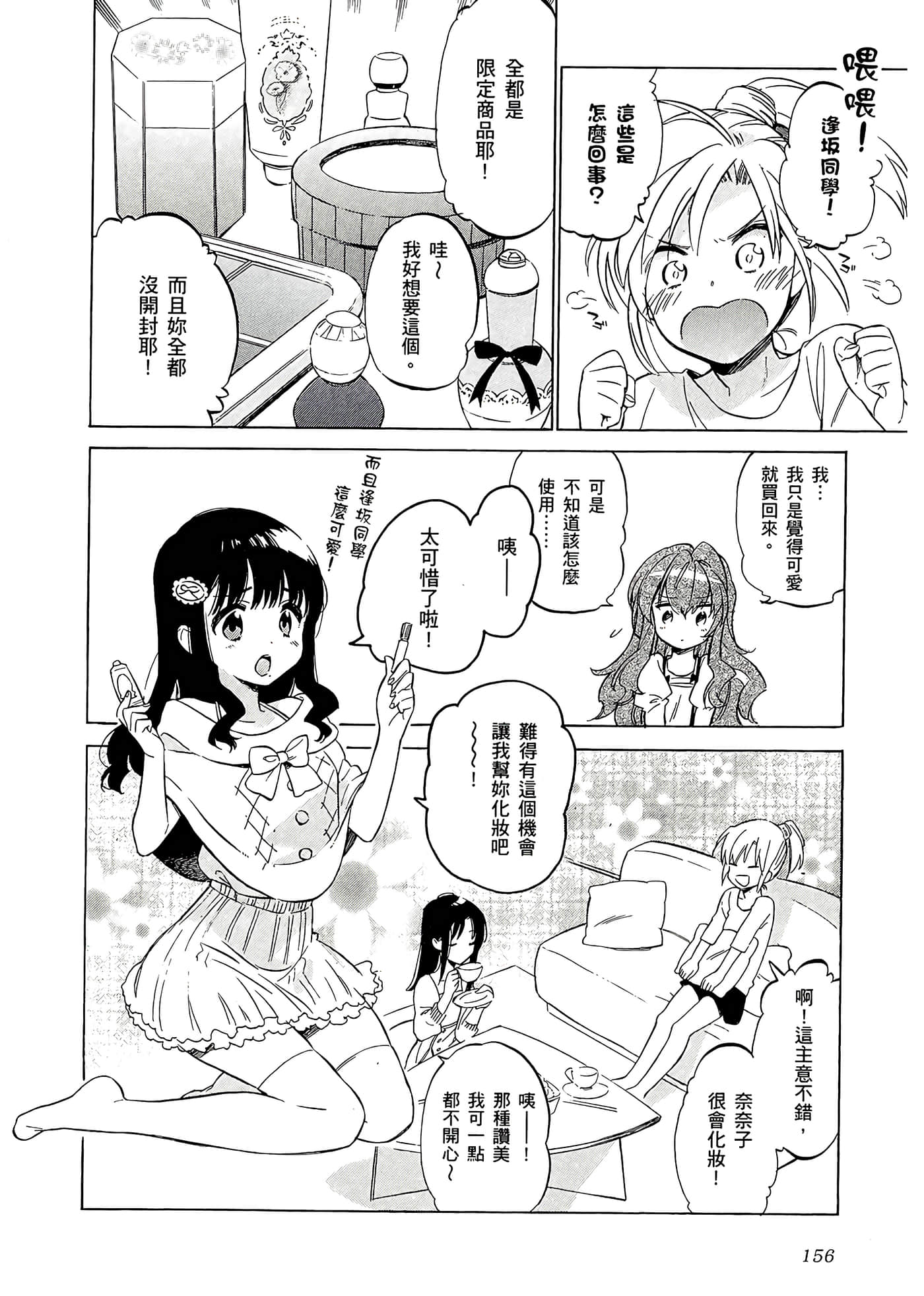 Page 160