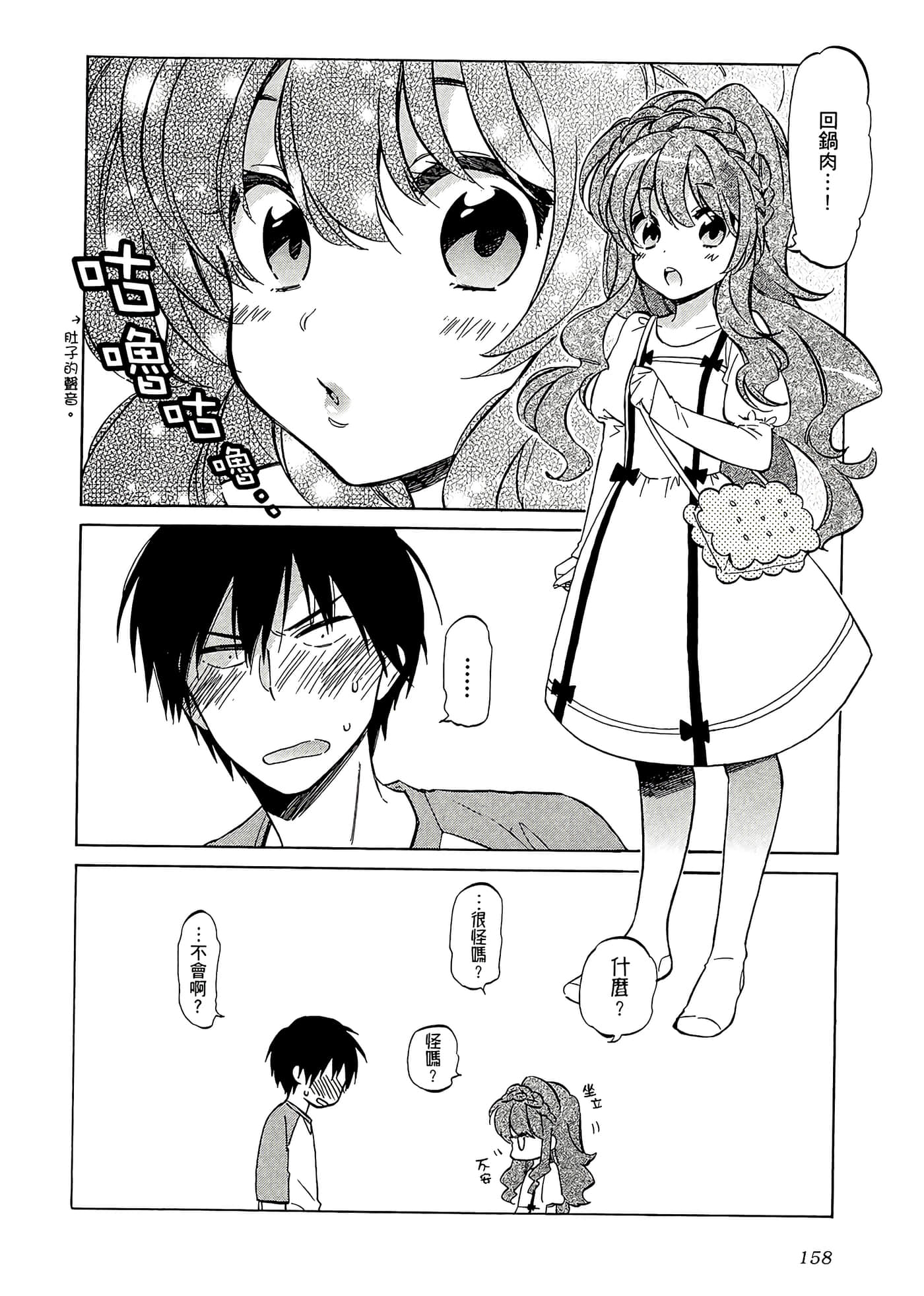 Page 162