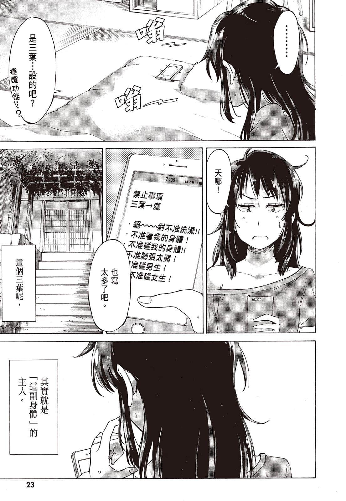 Page 25