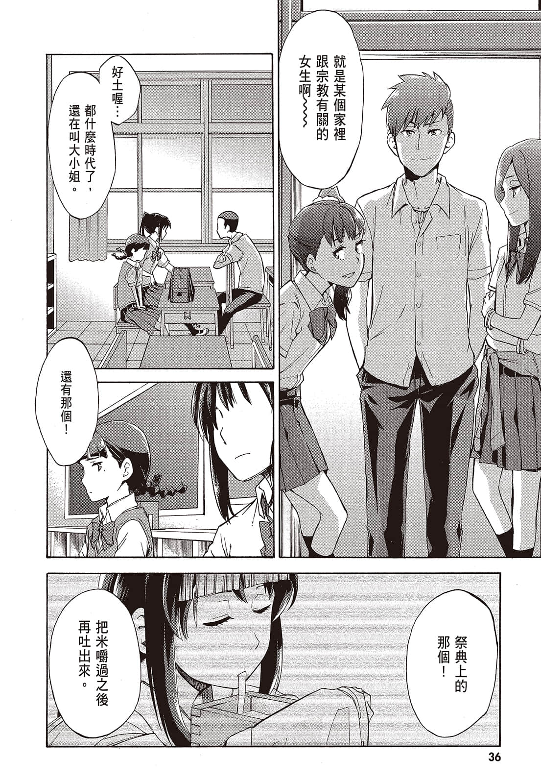 Page 38