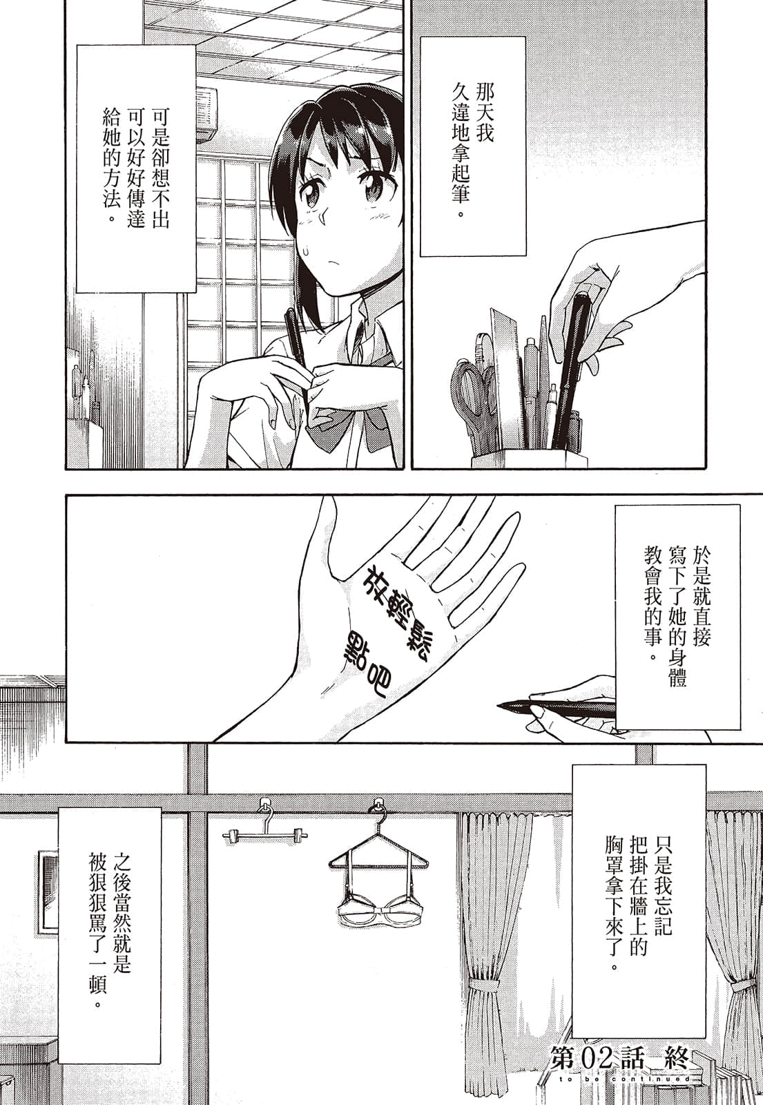 Page 80