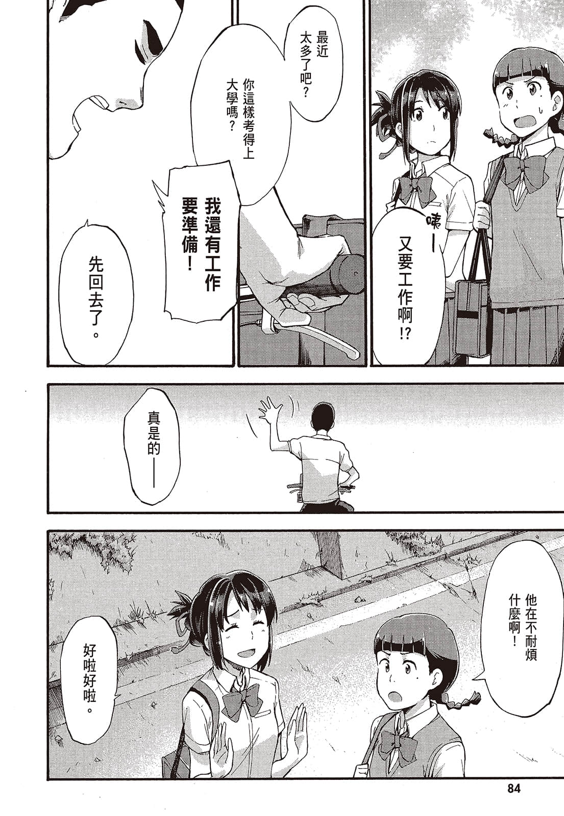 Page 86