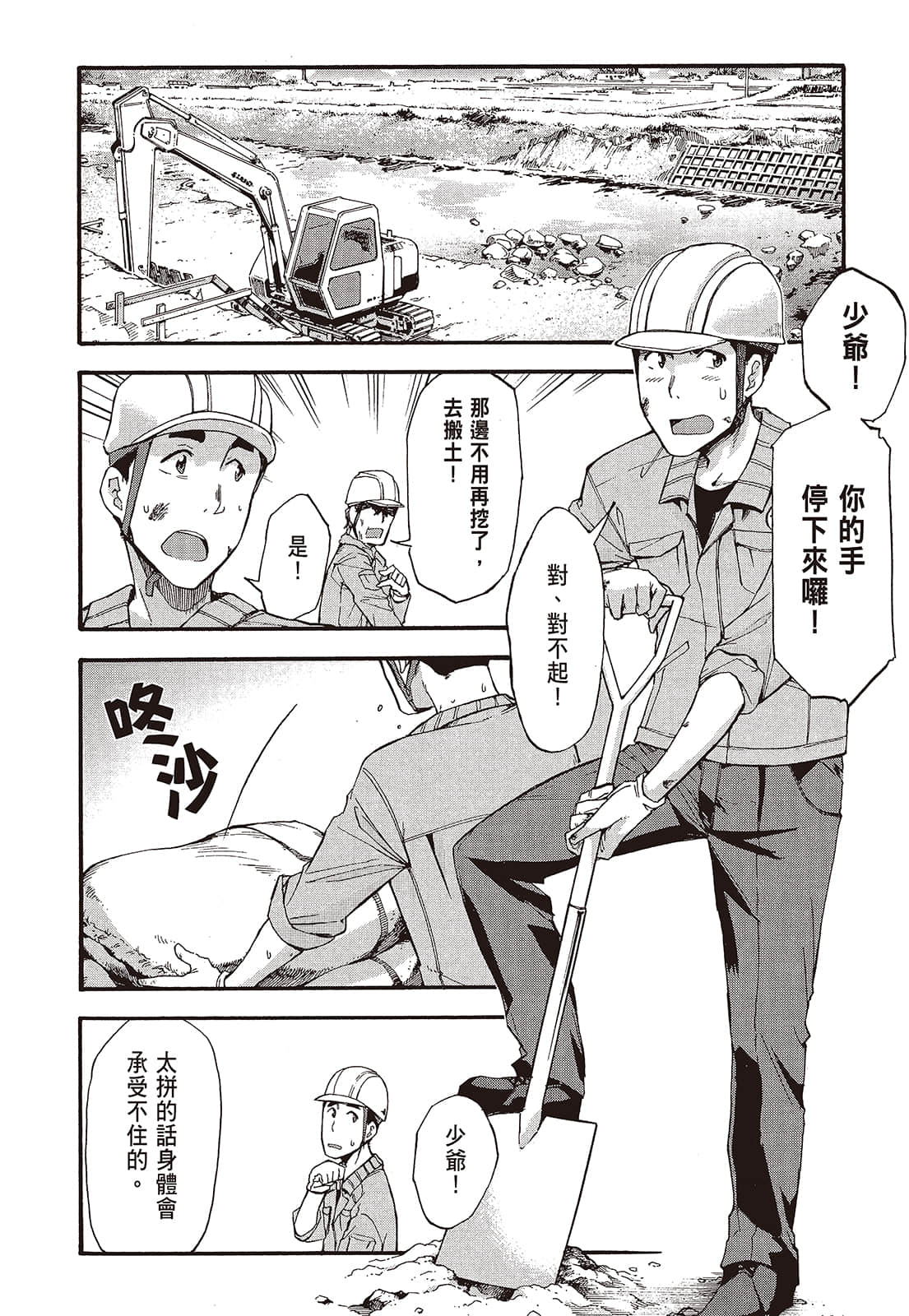 Page 88