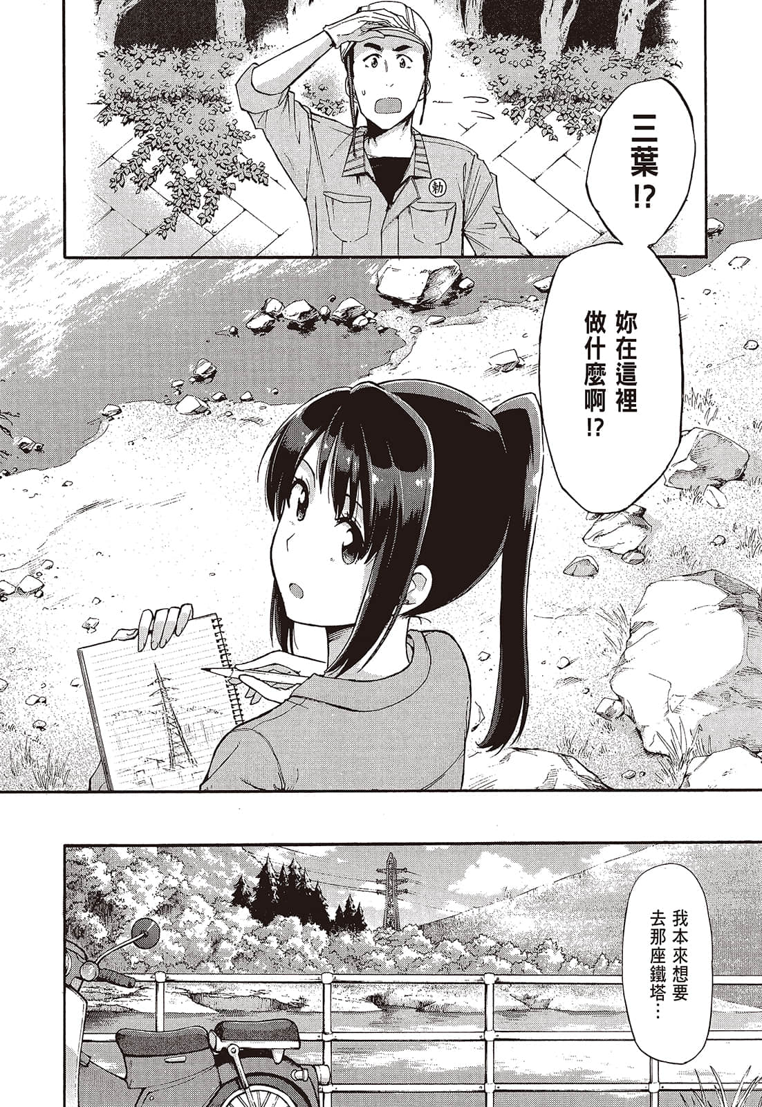 Page 90