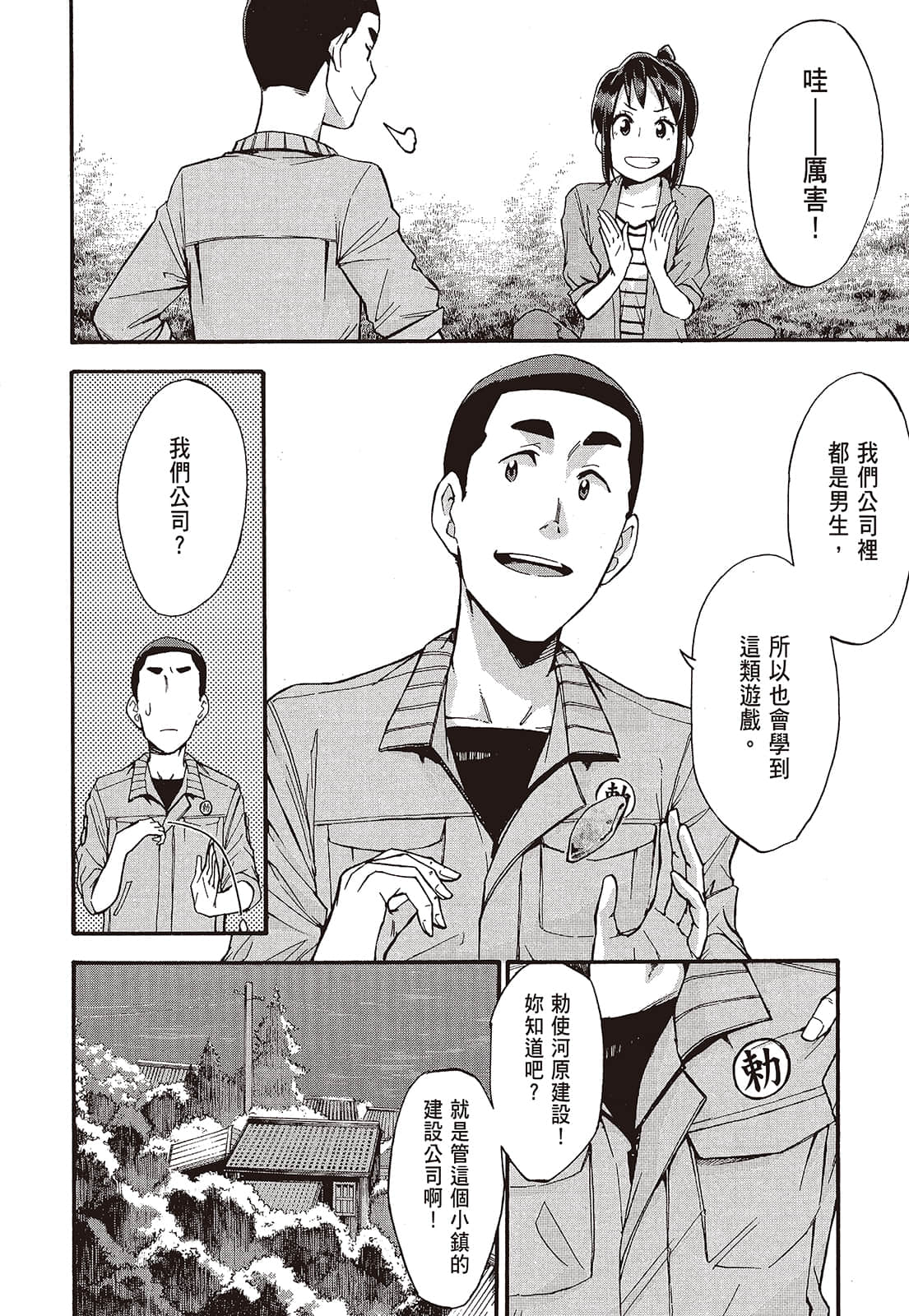 Page 92