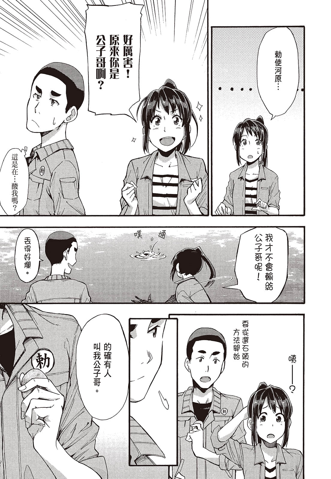 Page 93