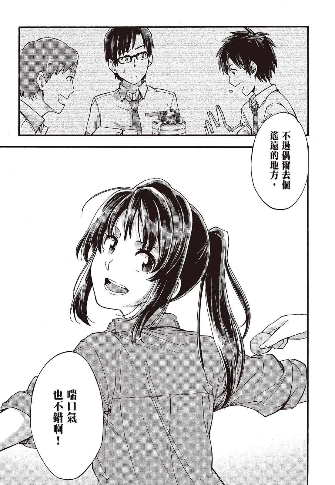 Page 97
