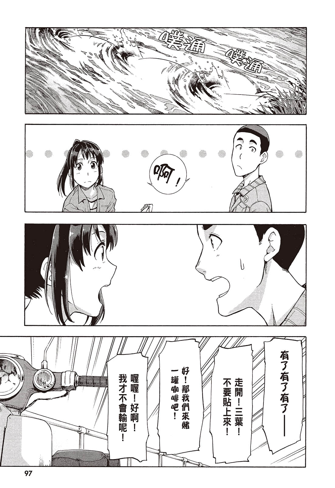 Page 99