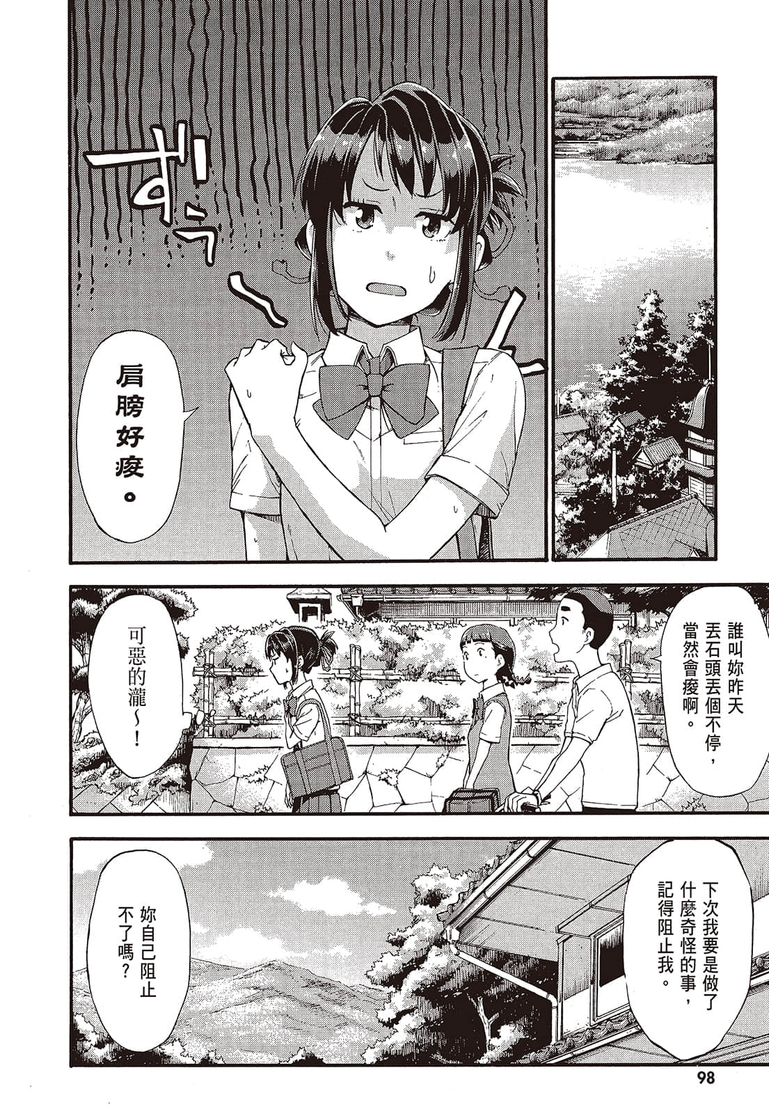 Page 100