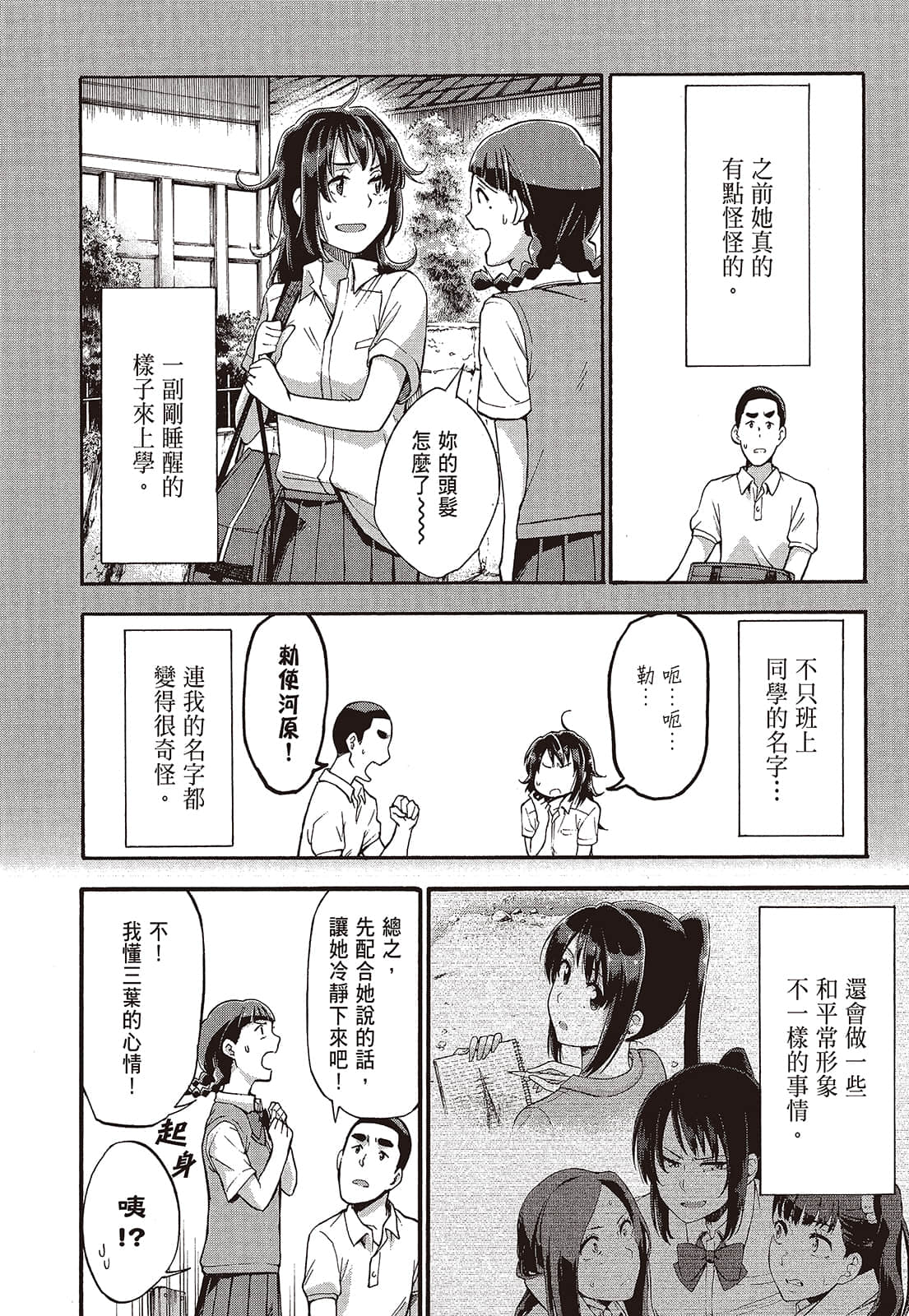 Page 110