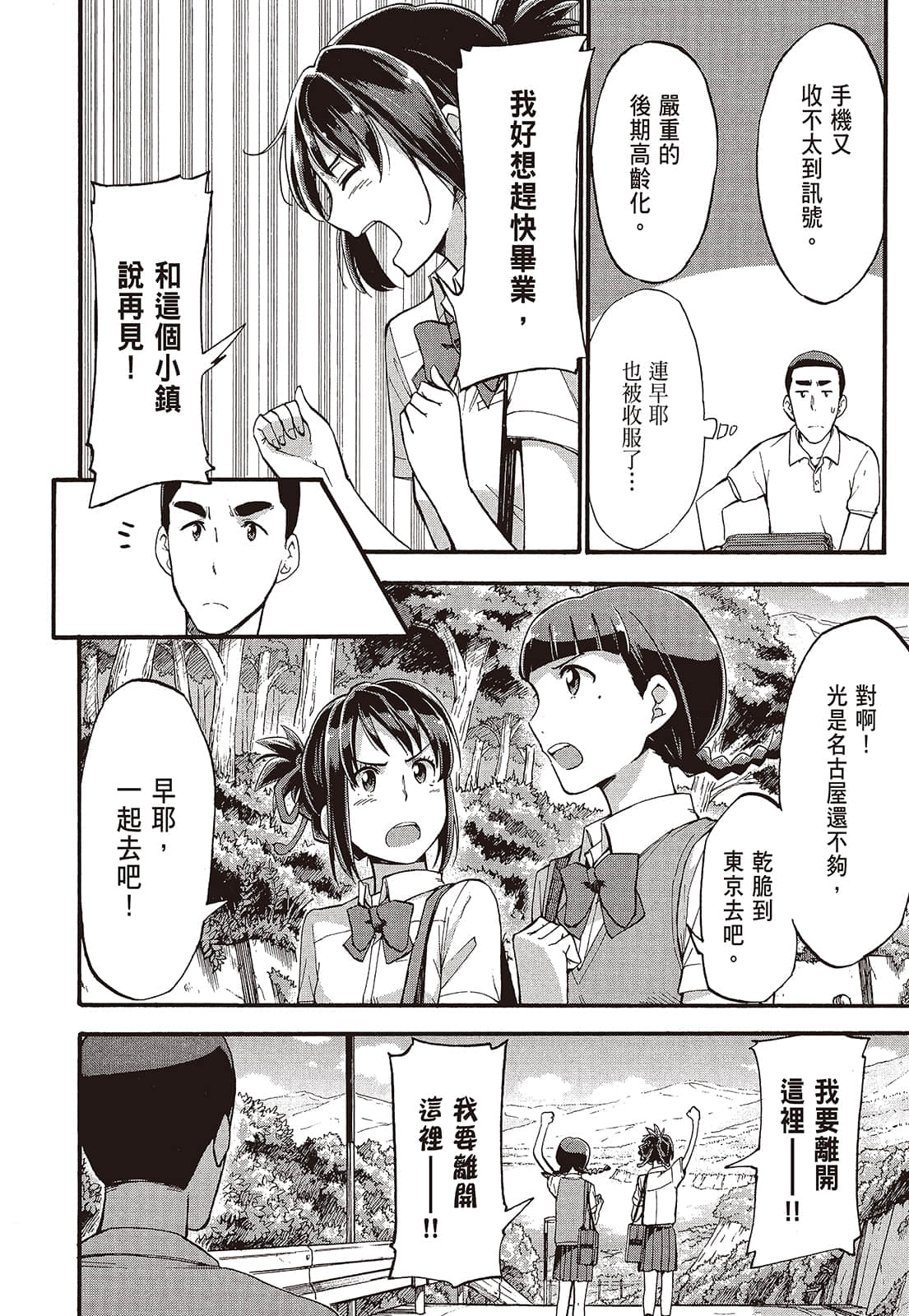 Page 112