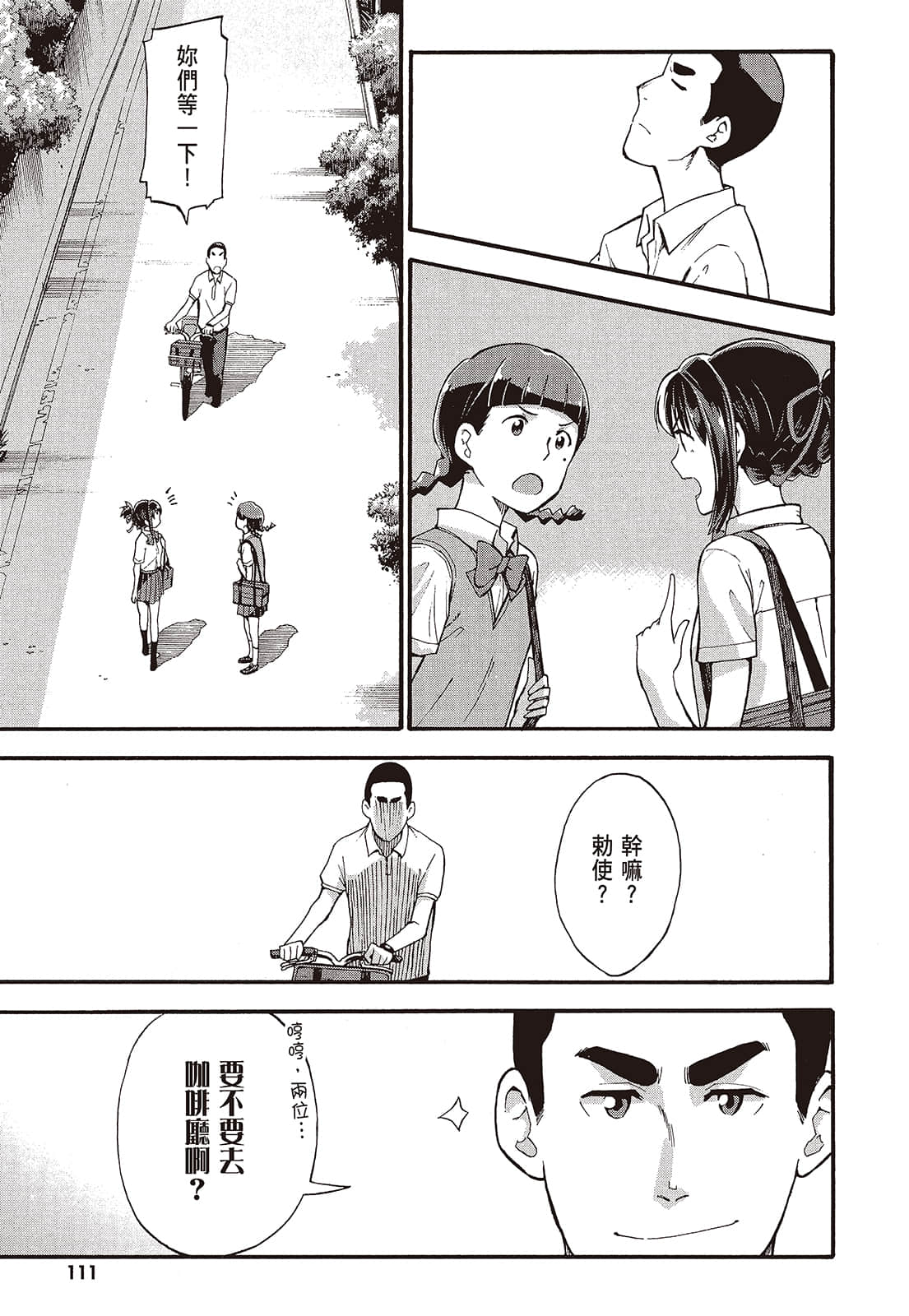 Page 113