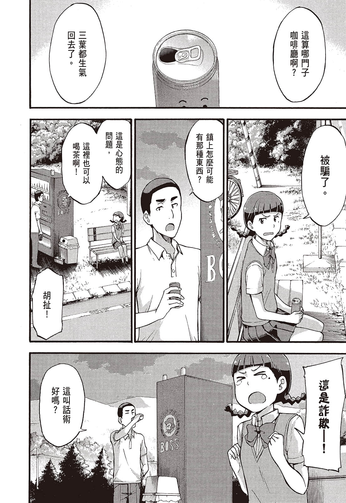 Page 114